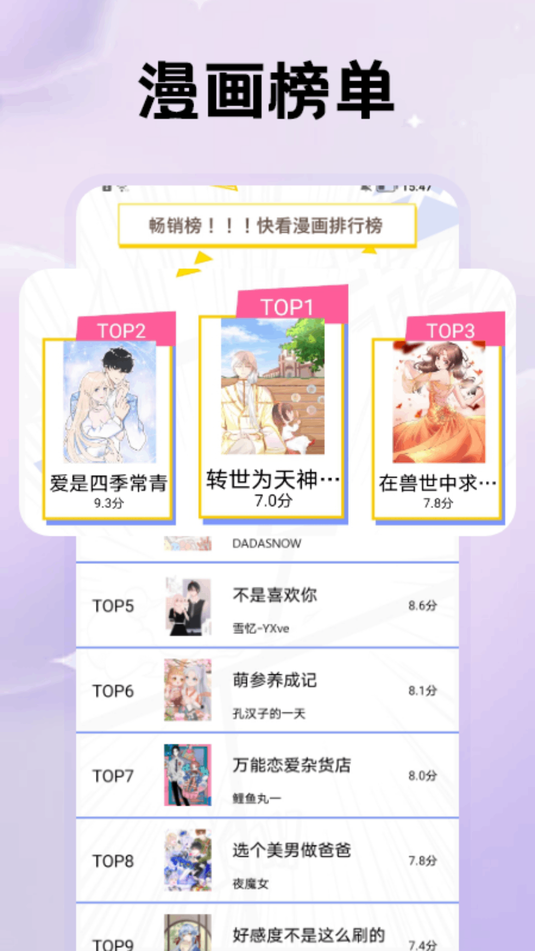鸭梨鸭梨动漫安卓版高清截图