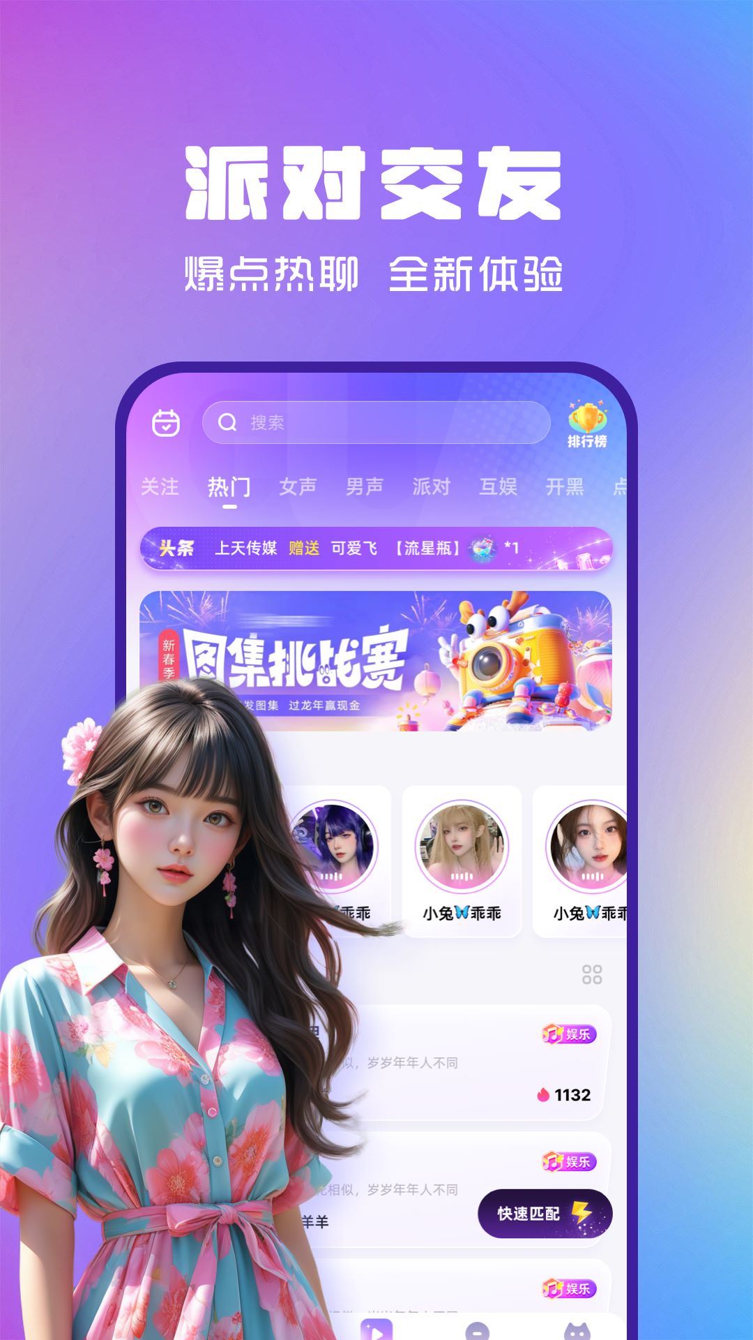 精彩截图-光恋2025官方新版