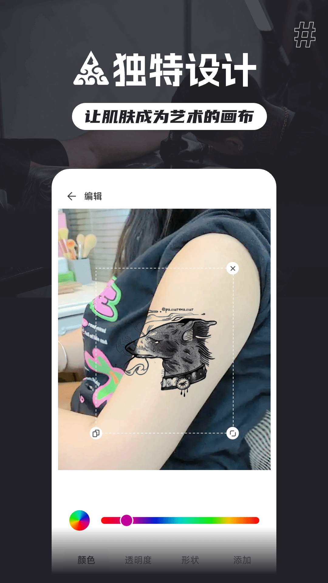 精彩截图-纹身图案多多2026官方新版