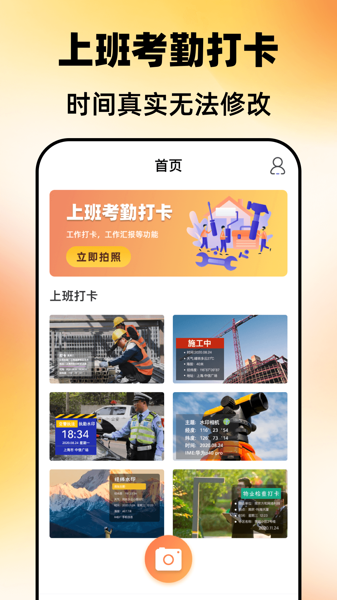 精彩截图-元道2026官方新版