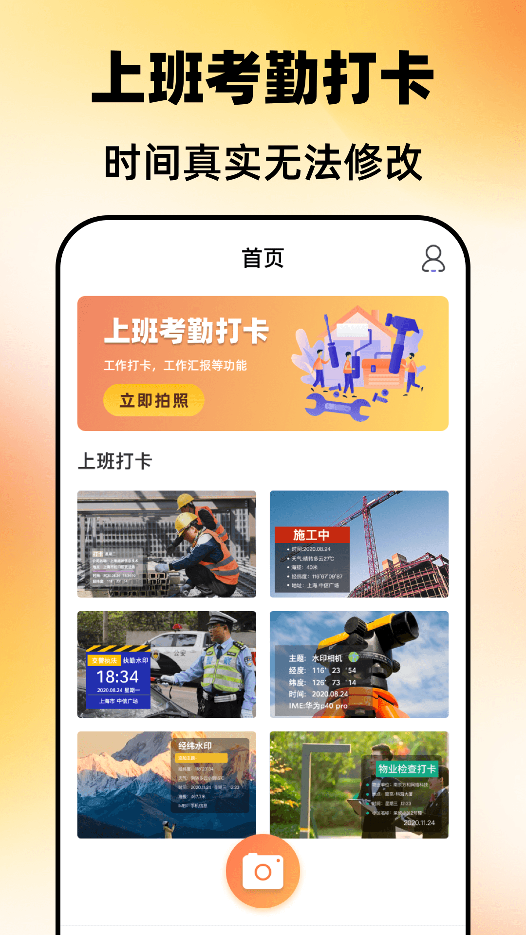 精彩截图-元道2026官方新版