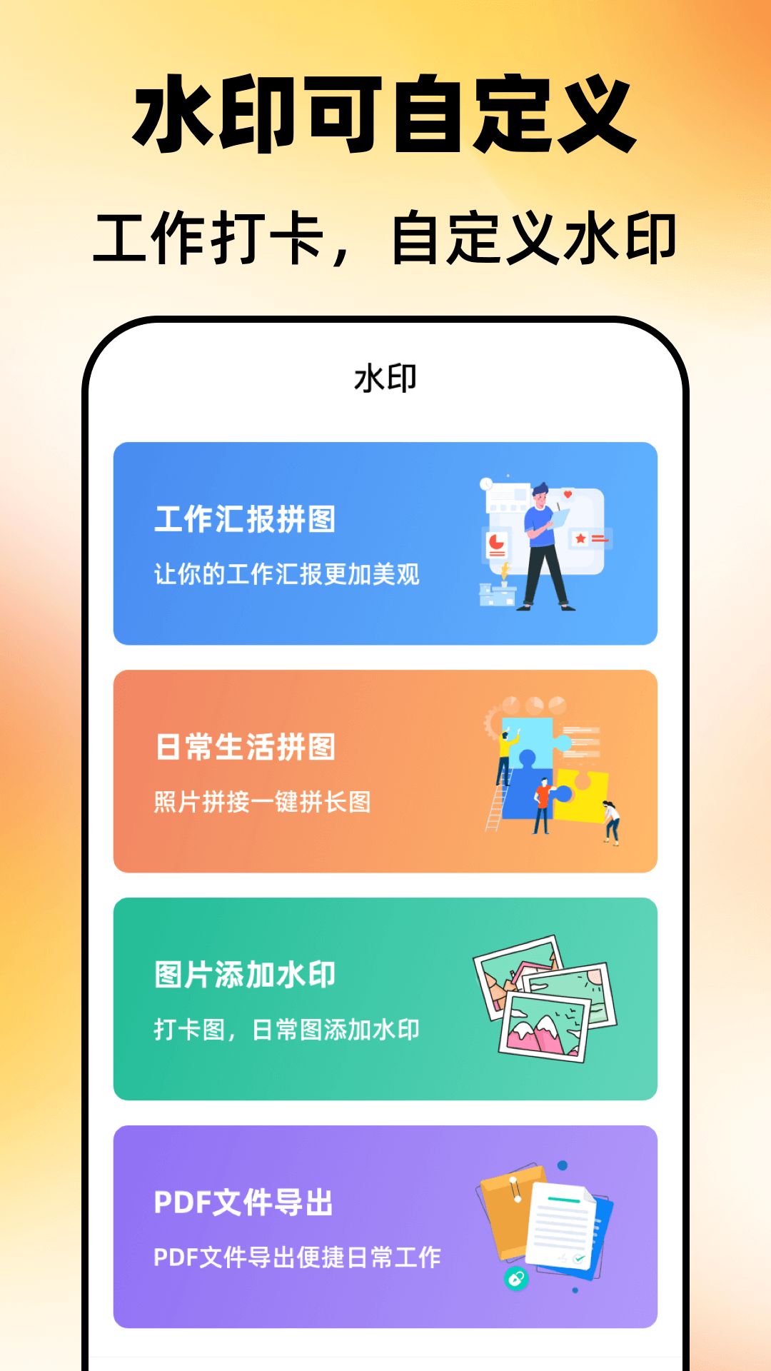 精彩截图-元道2026官方新版