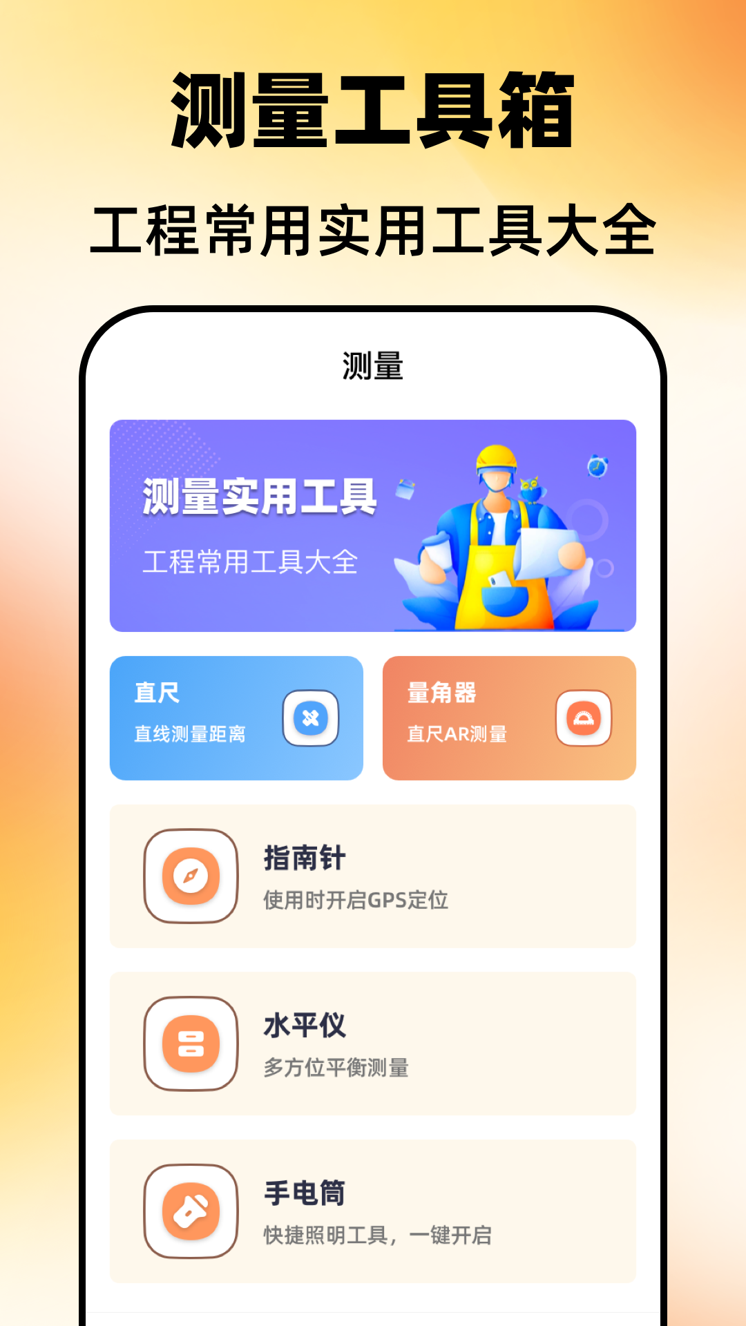 精彩截图-元道2026官方新版