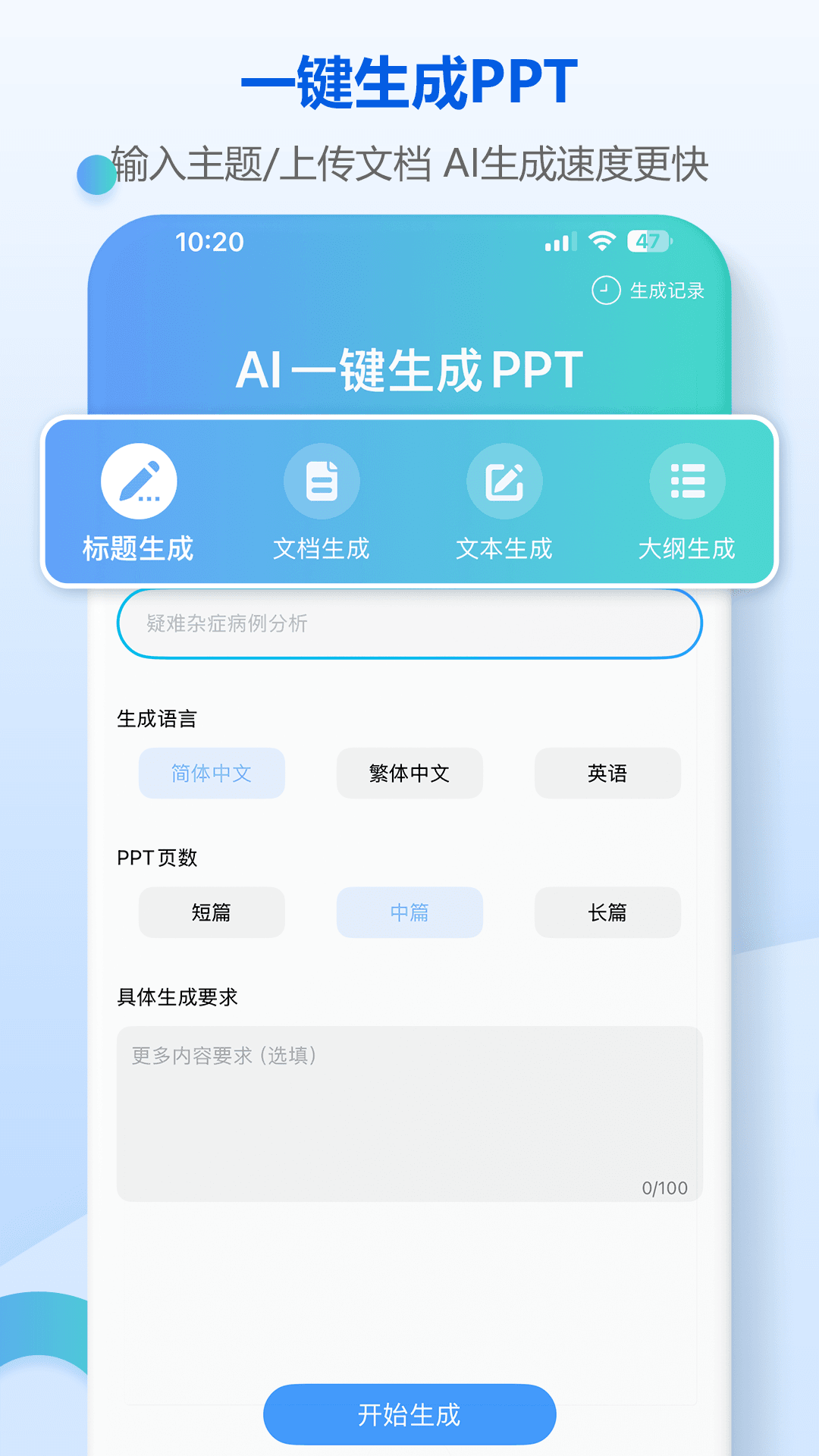 精彩截图-小Q模板2026官方新版