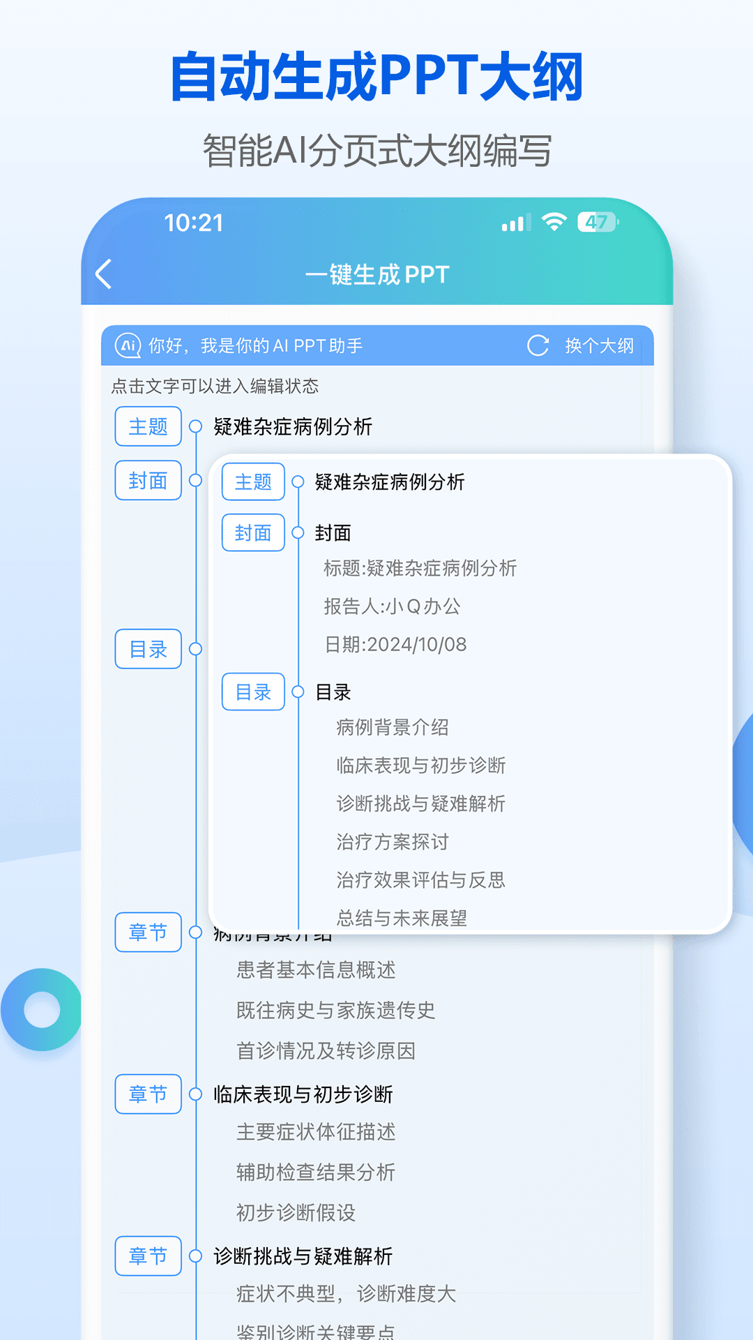 精彩截图-小Q模板2025官方新版