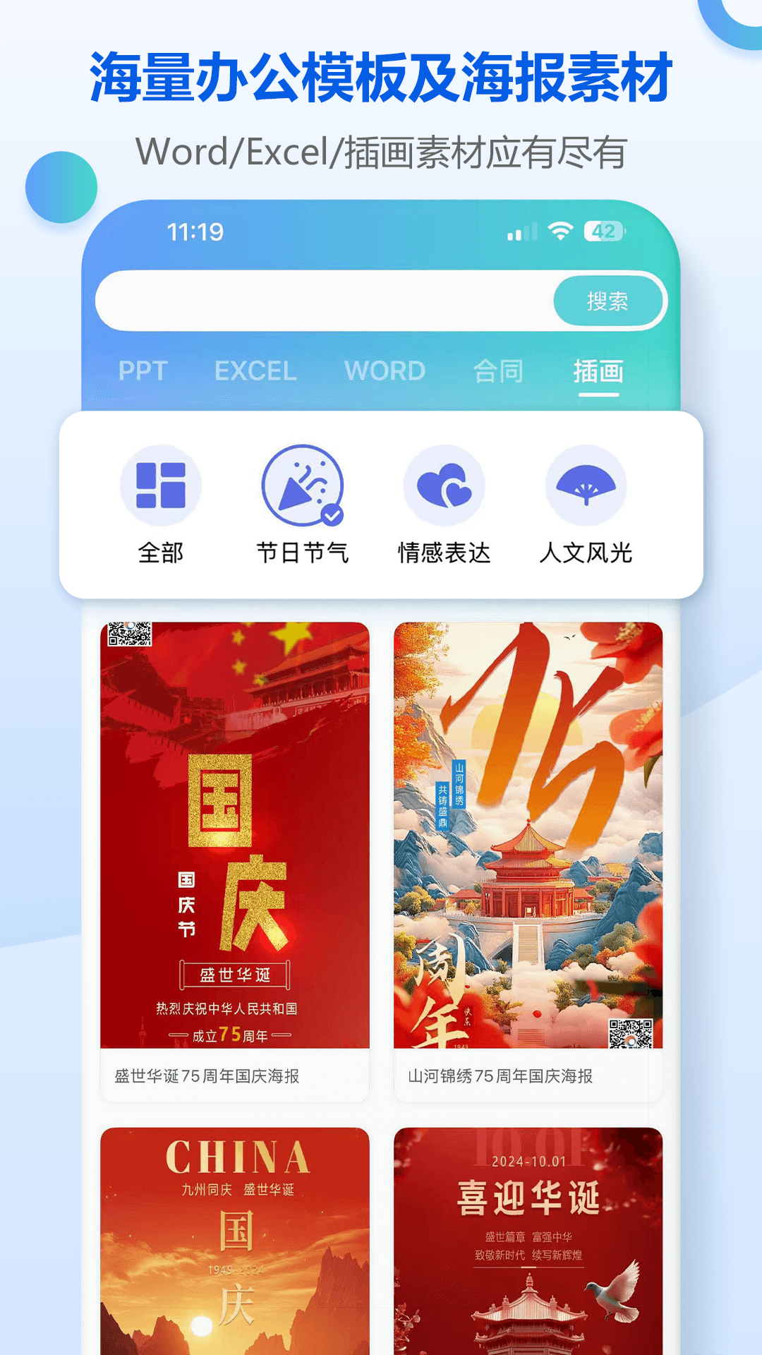 精彩截图-小Q模板2025官方新版
