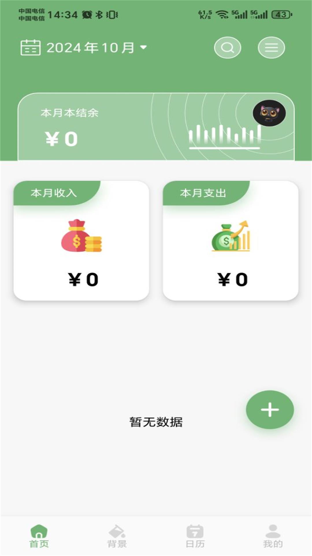 精彩截图-小狐狸2026官方新版