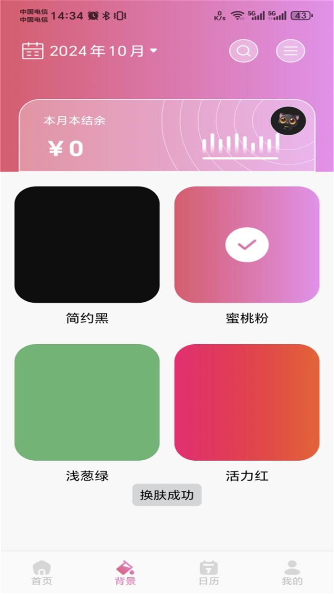 精彩截图-小狐狸2026官方新版