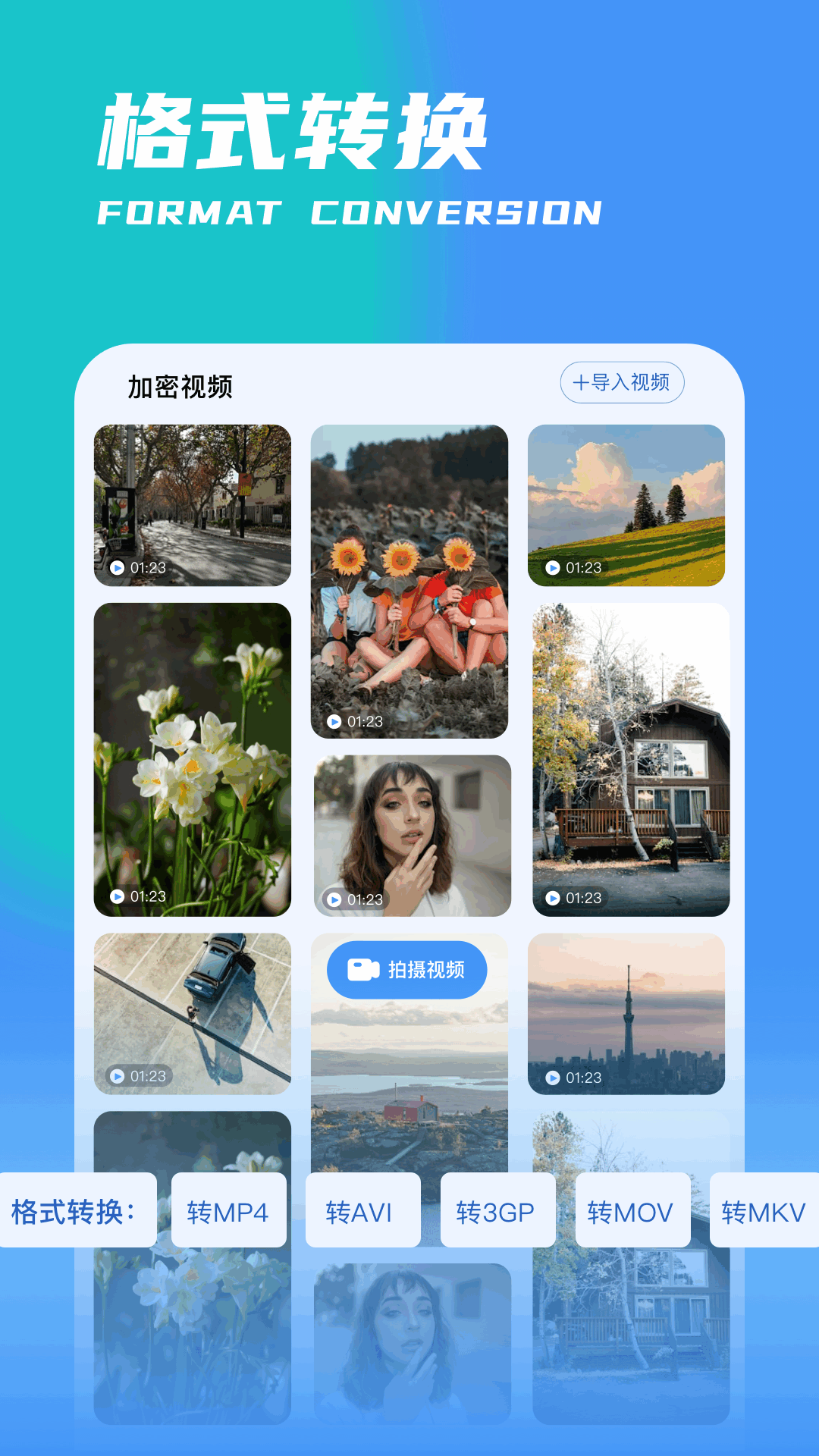 精彩截图-密码相册2026官方新版