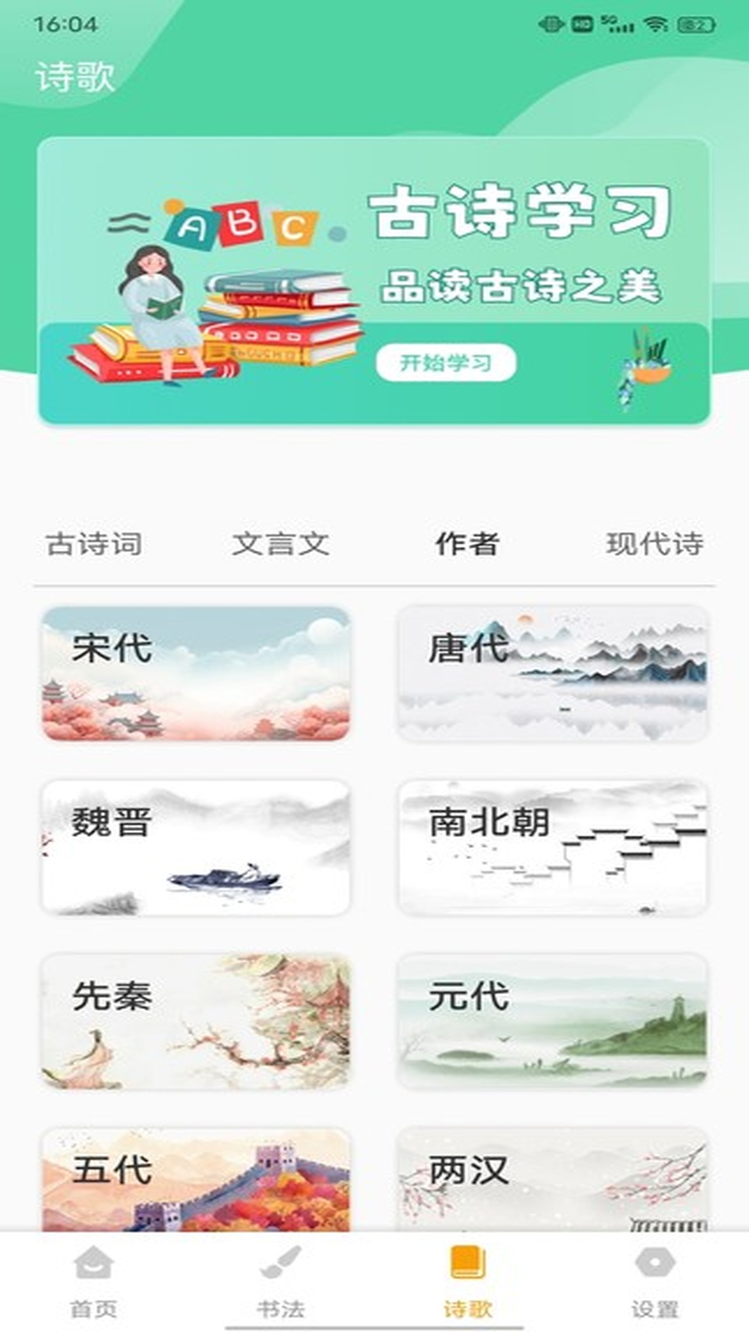 精彩截图-拼音免费2026官方新版