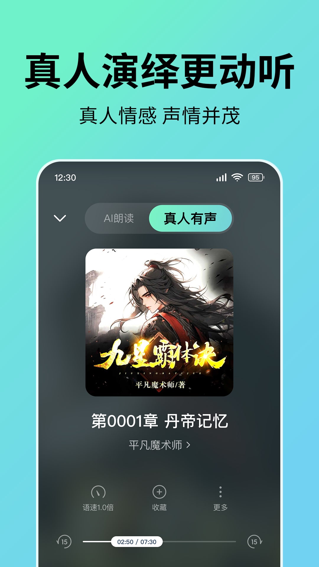 精彩截图-七猫免费听书2025官方新版
