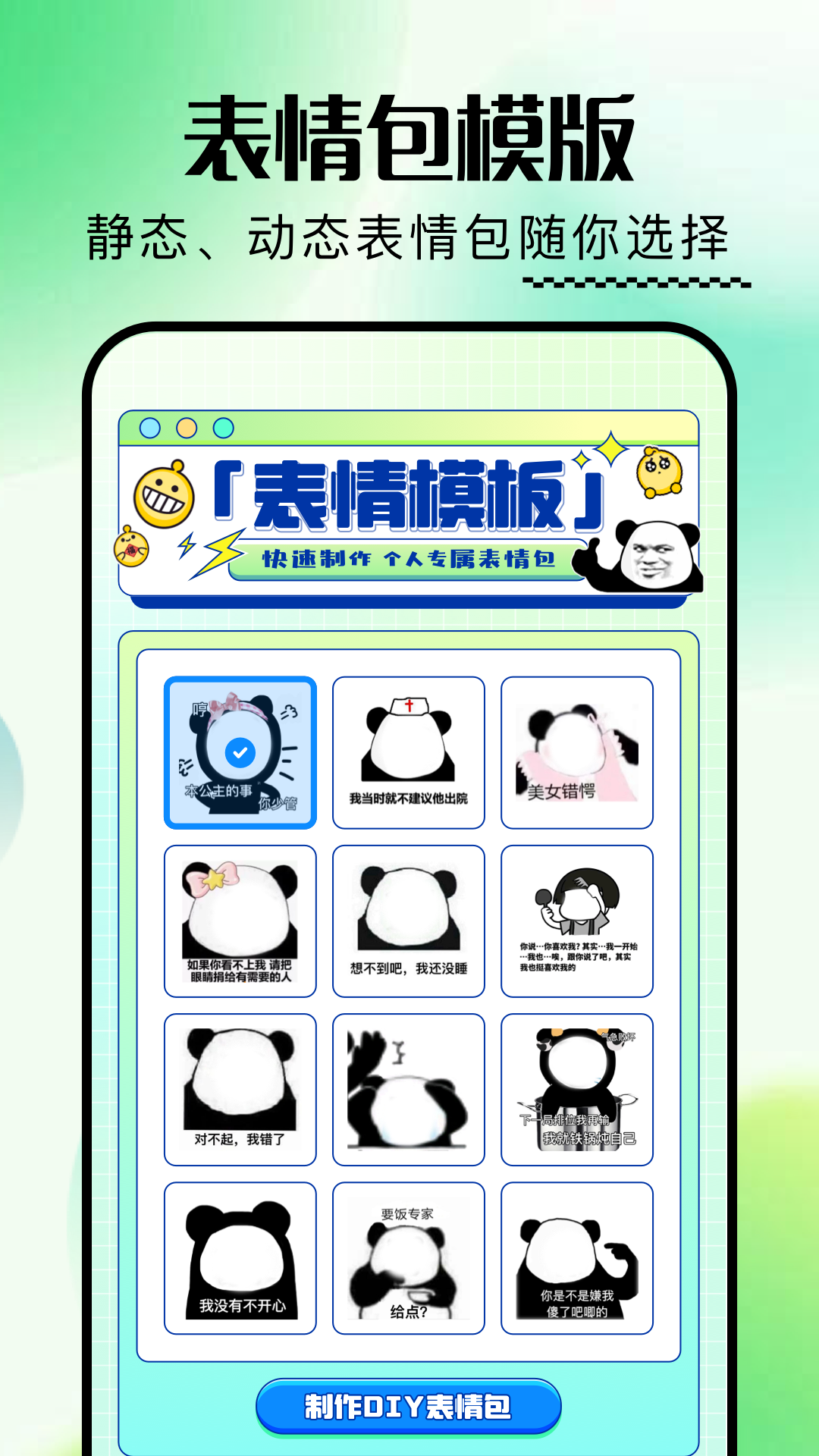 精彩截图-表情包大全2025官方新版