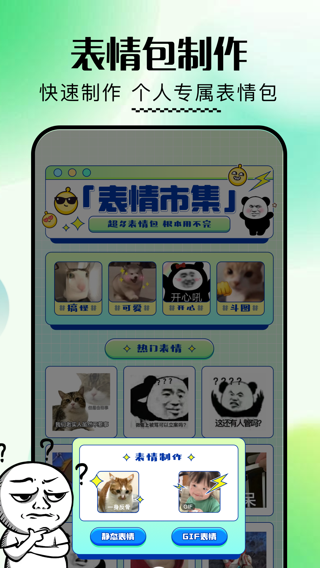 精彩截图-表情包大全2025官方新版