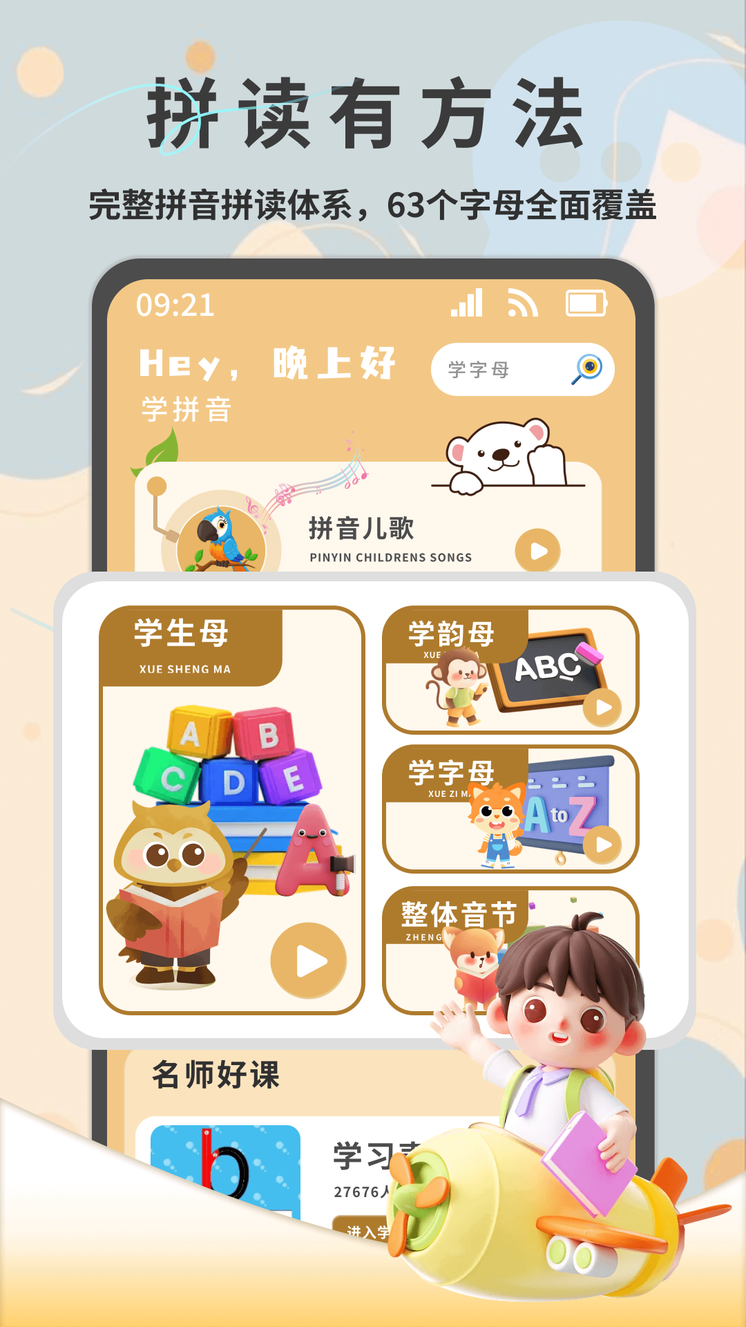 精彩截图-一起学习2025官方新版