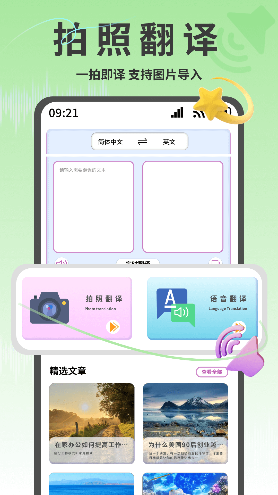 精彩截图-一起学习2025官方新版