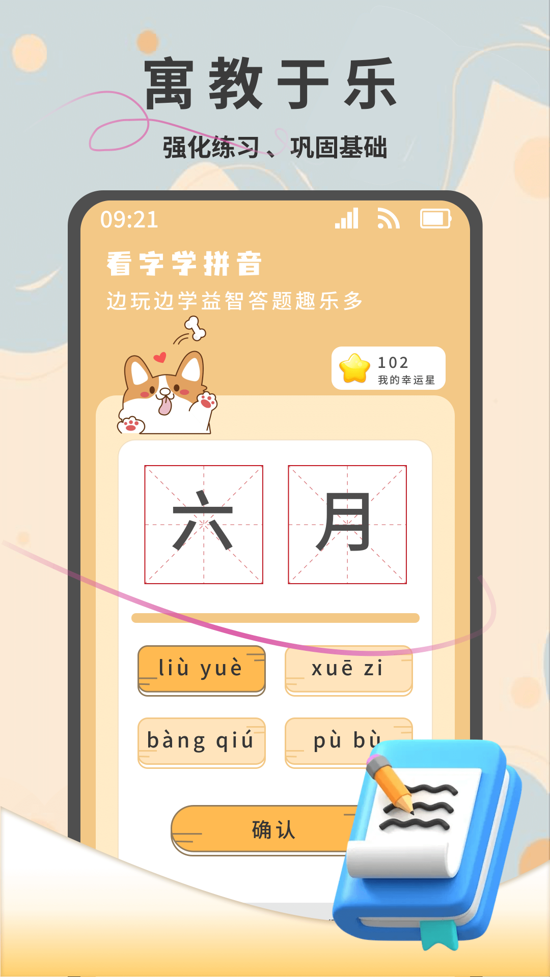 精彩截图-一起学习2025官方新版