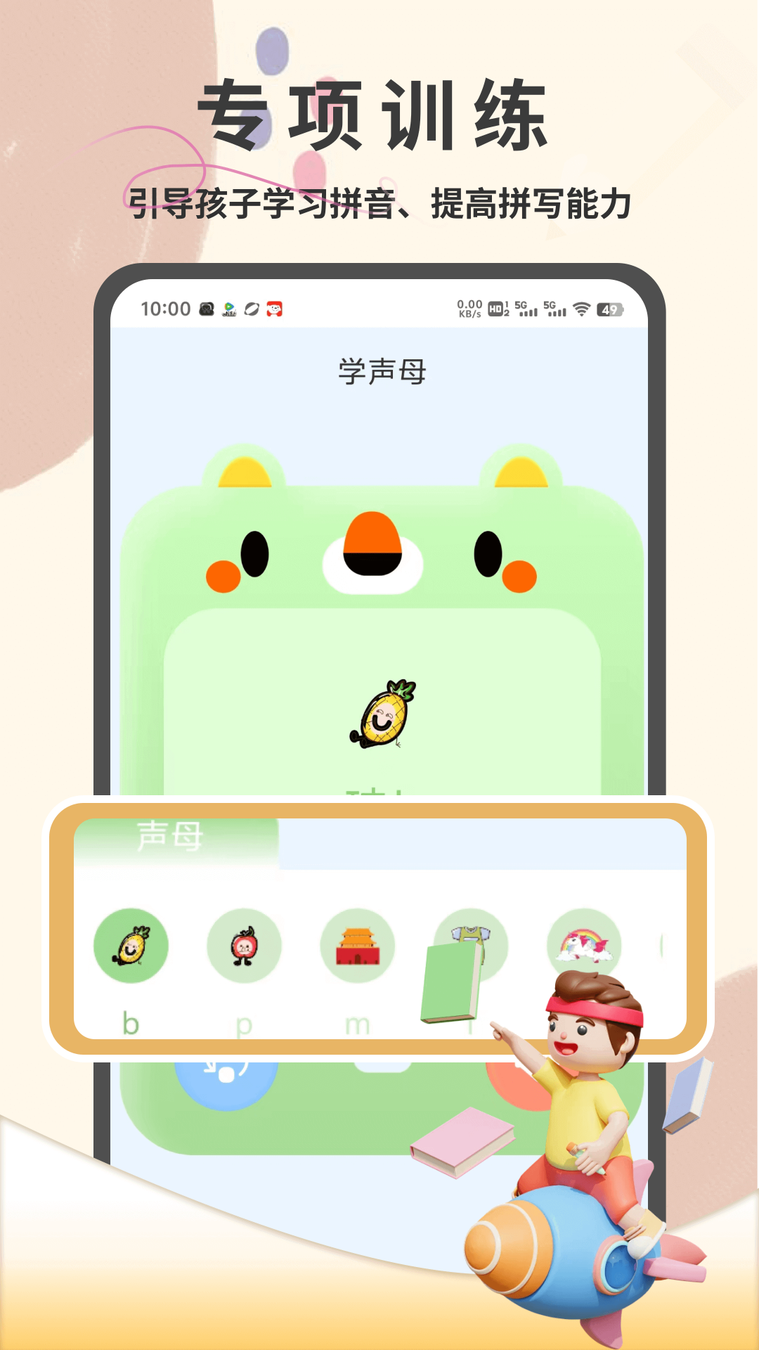 精彩截图-一起学习2025官方新版