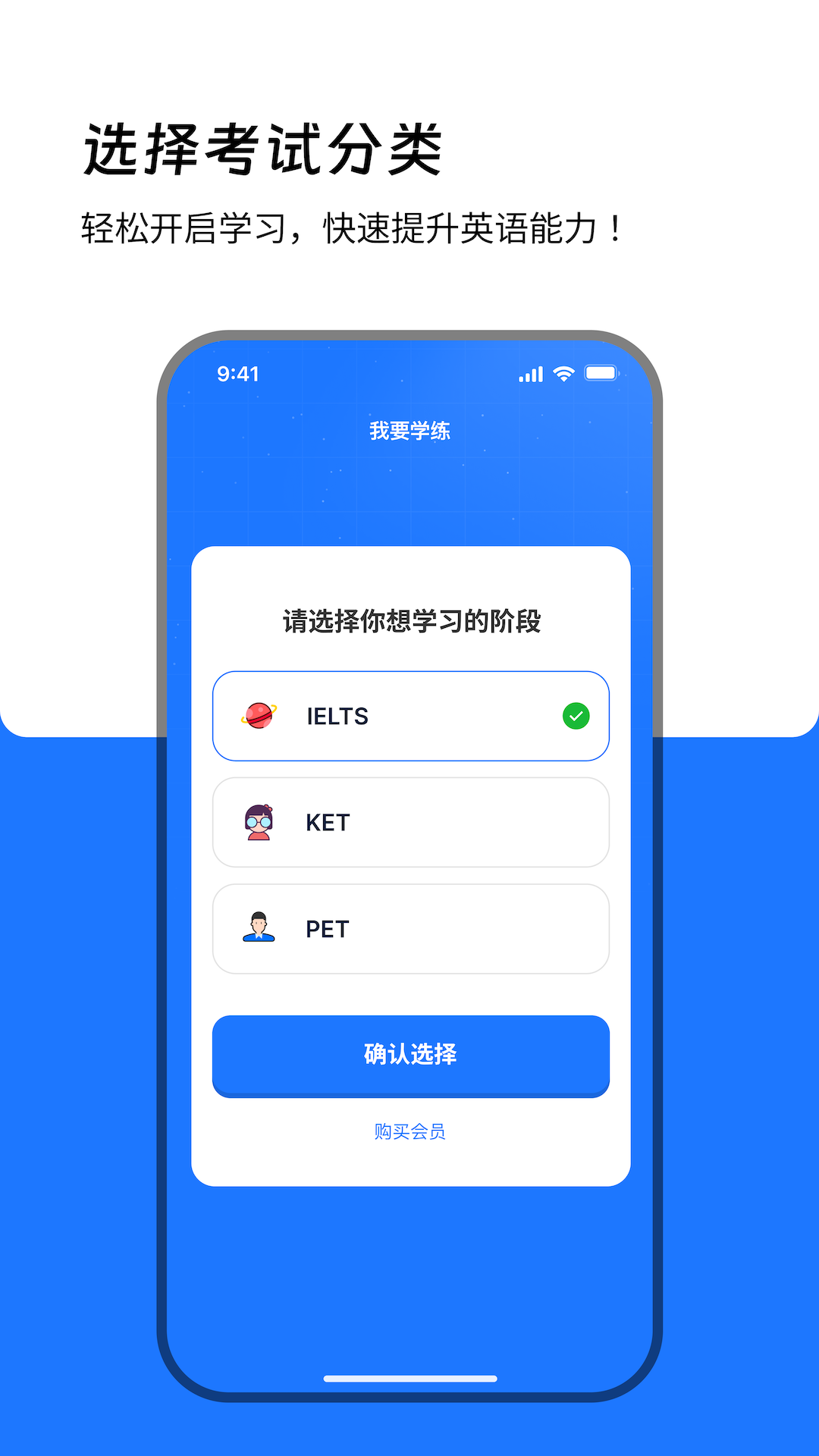 精彩截图-大宇言雅思口语2026官方新版