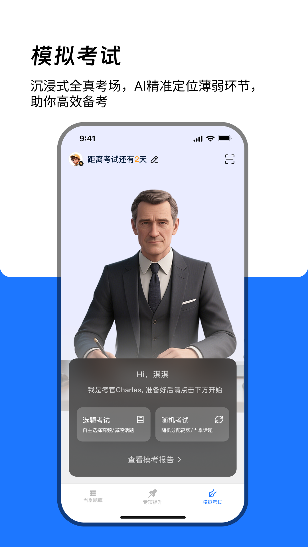 精彩截图-大宇言雅思口语2026官方新版