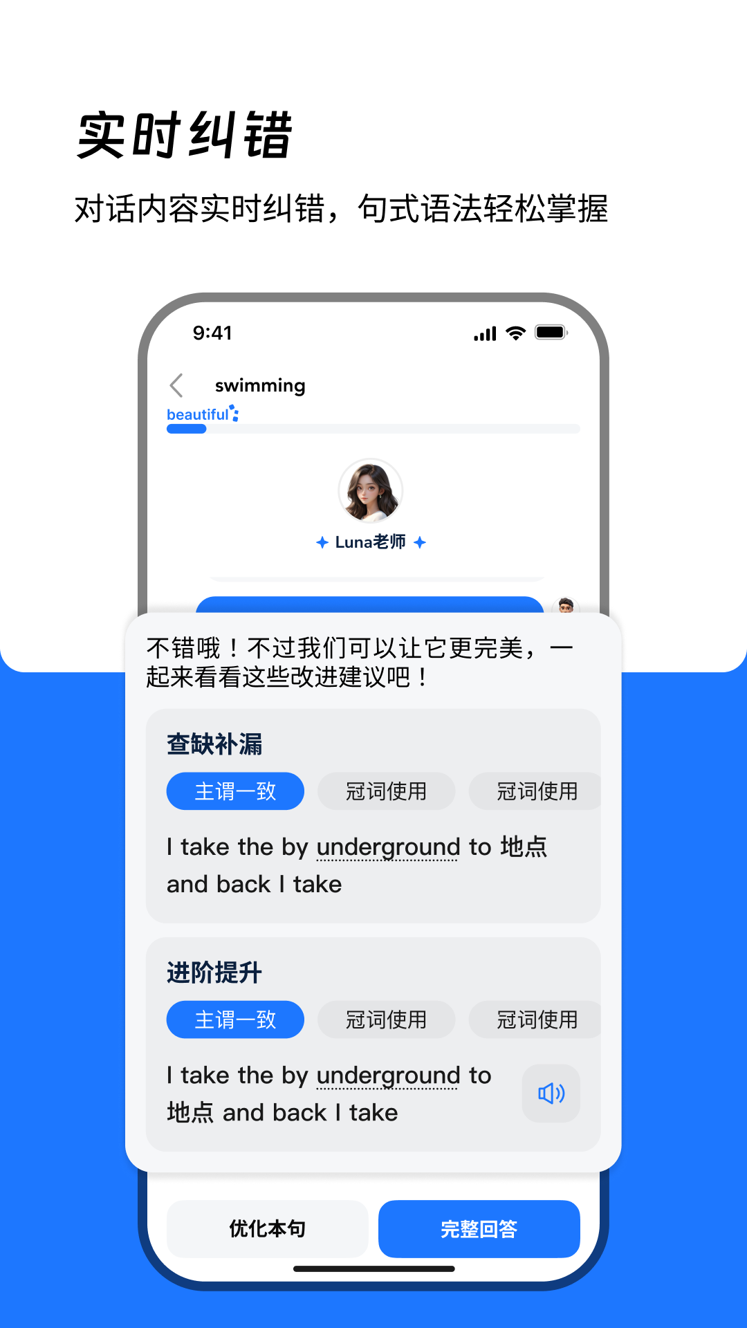 精彩截图-大宇言雅思口语2026官方新版