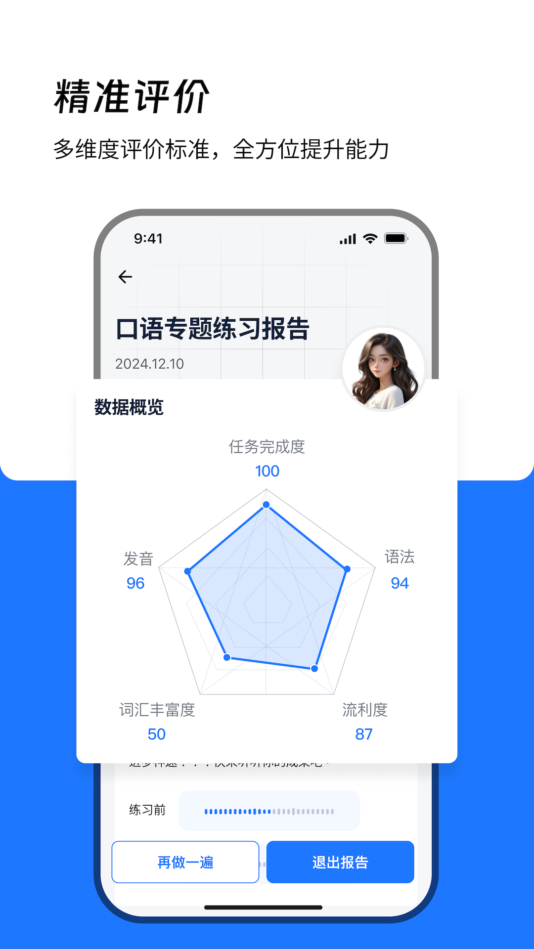 精彩截图-大宇言雅思口语2026官方新版