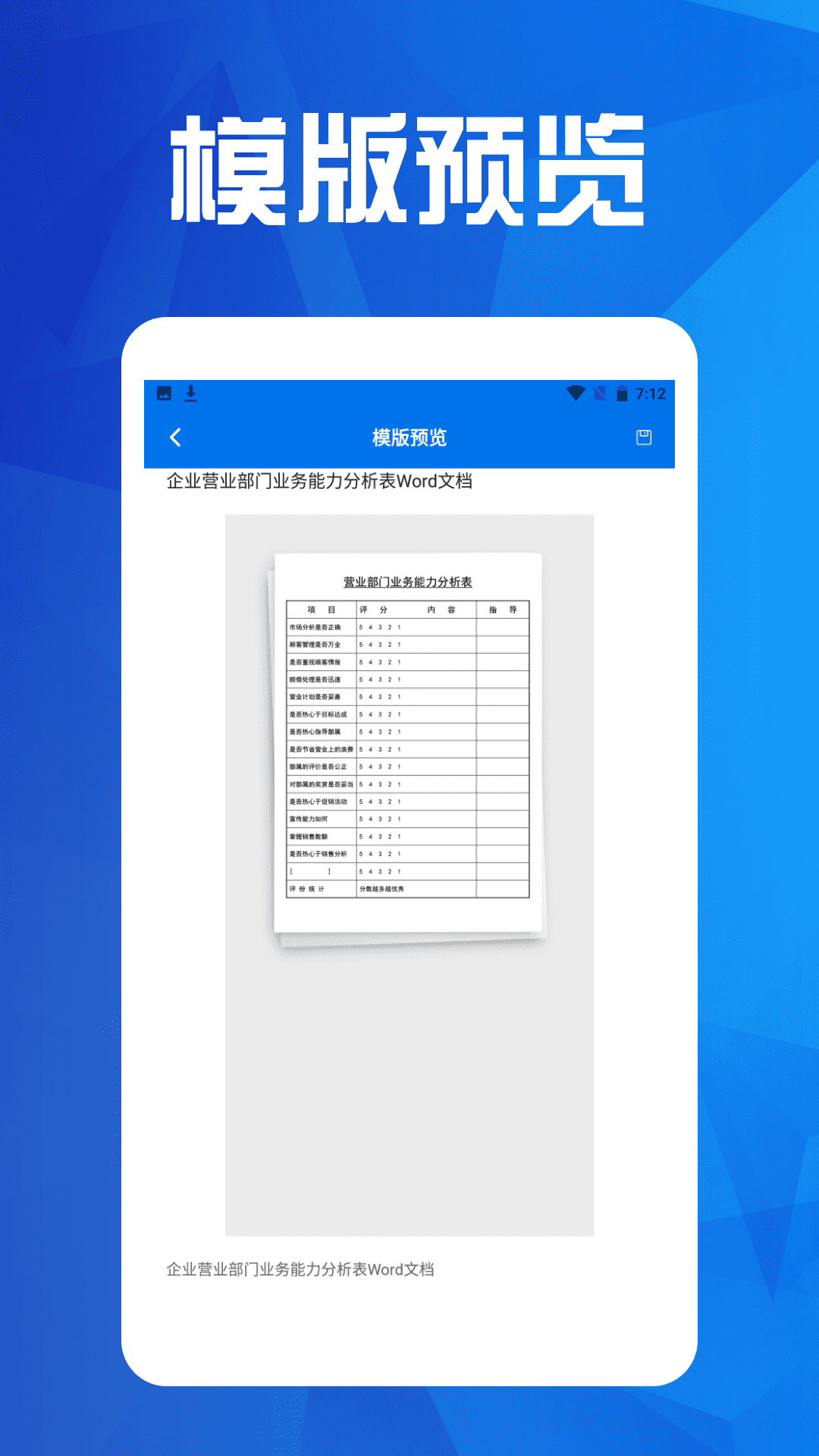 精彩截图-超级全能扫描王2026官方新版