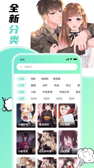 精彩截图-叮咚漫画2024官方新版