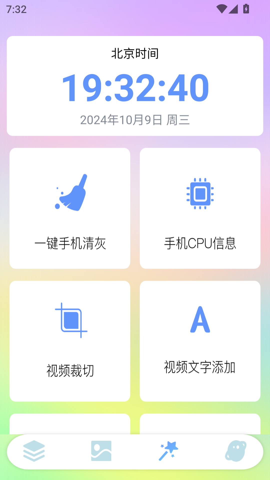 精彩截图-iscreen屏幕小组件2025官方新版