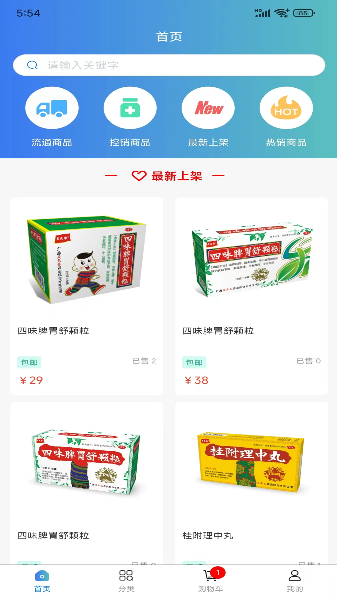 精彩截图-医云汇2026官方新版