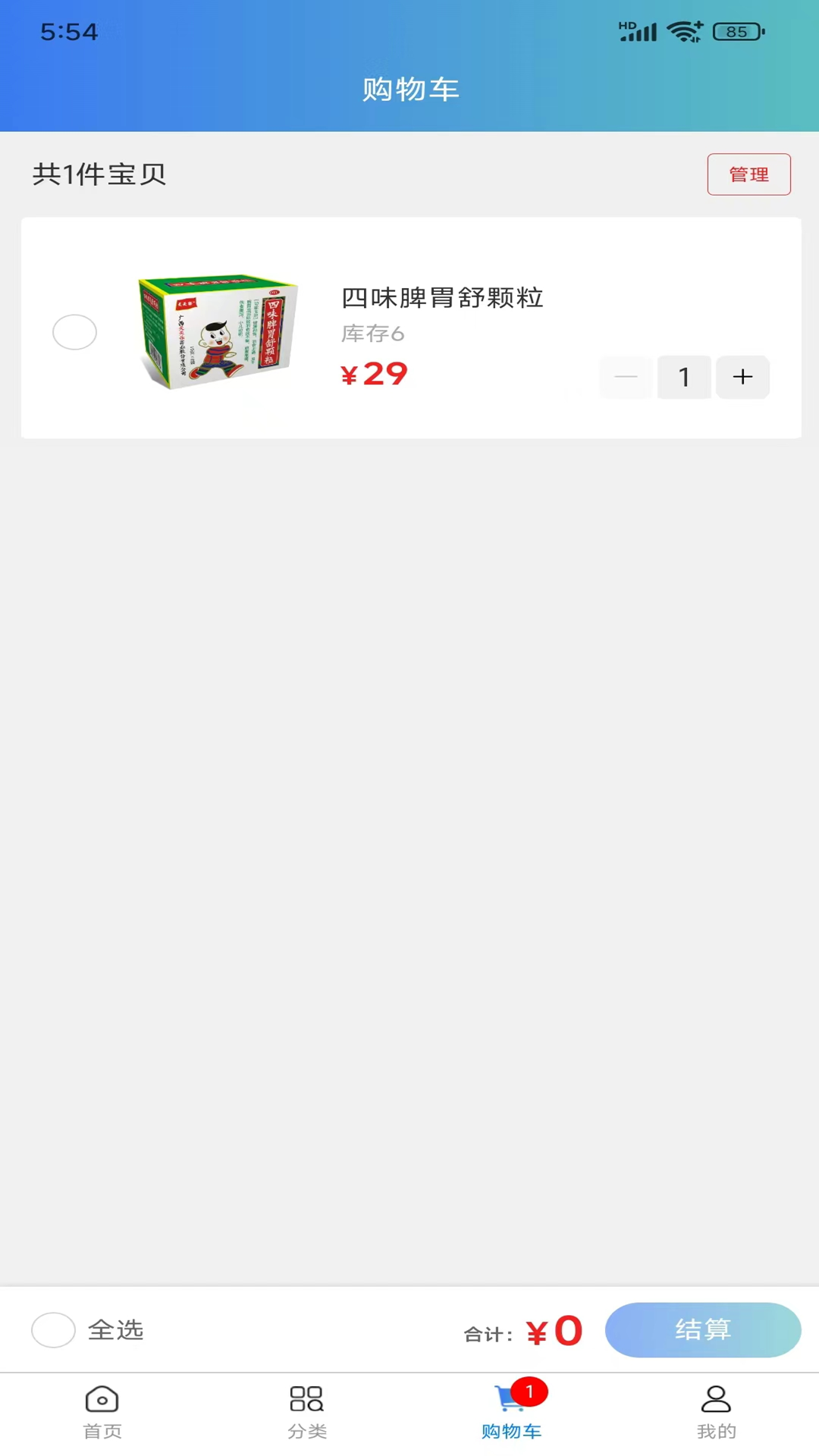 精彩截图-医云汇2026官方新版