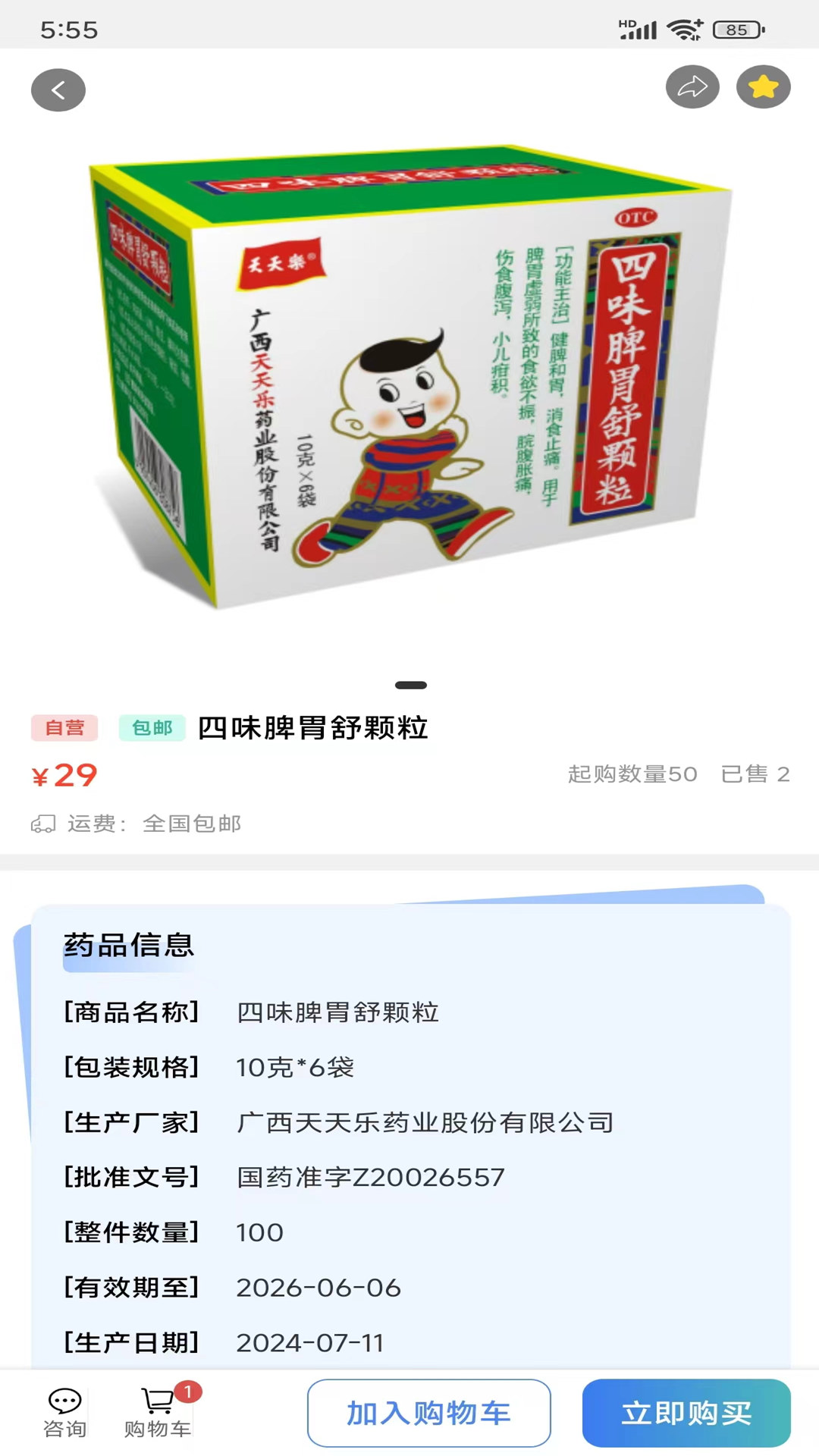 精彩截图-医云汇2026官方新版