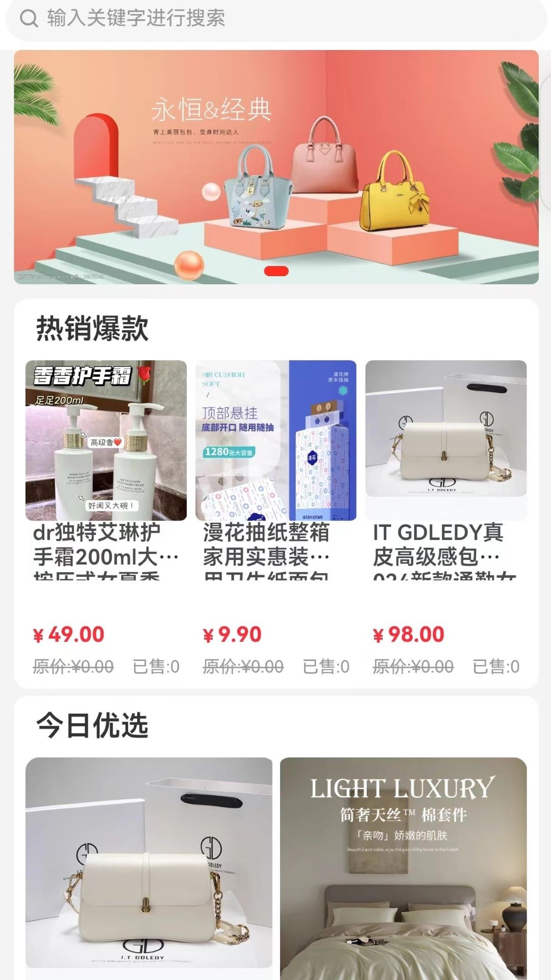 精彩截图-快速省2025官方新版