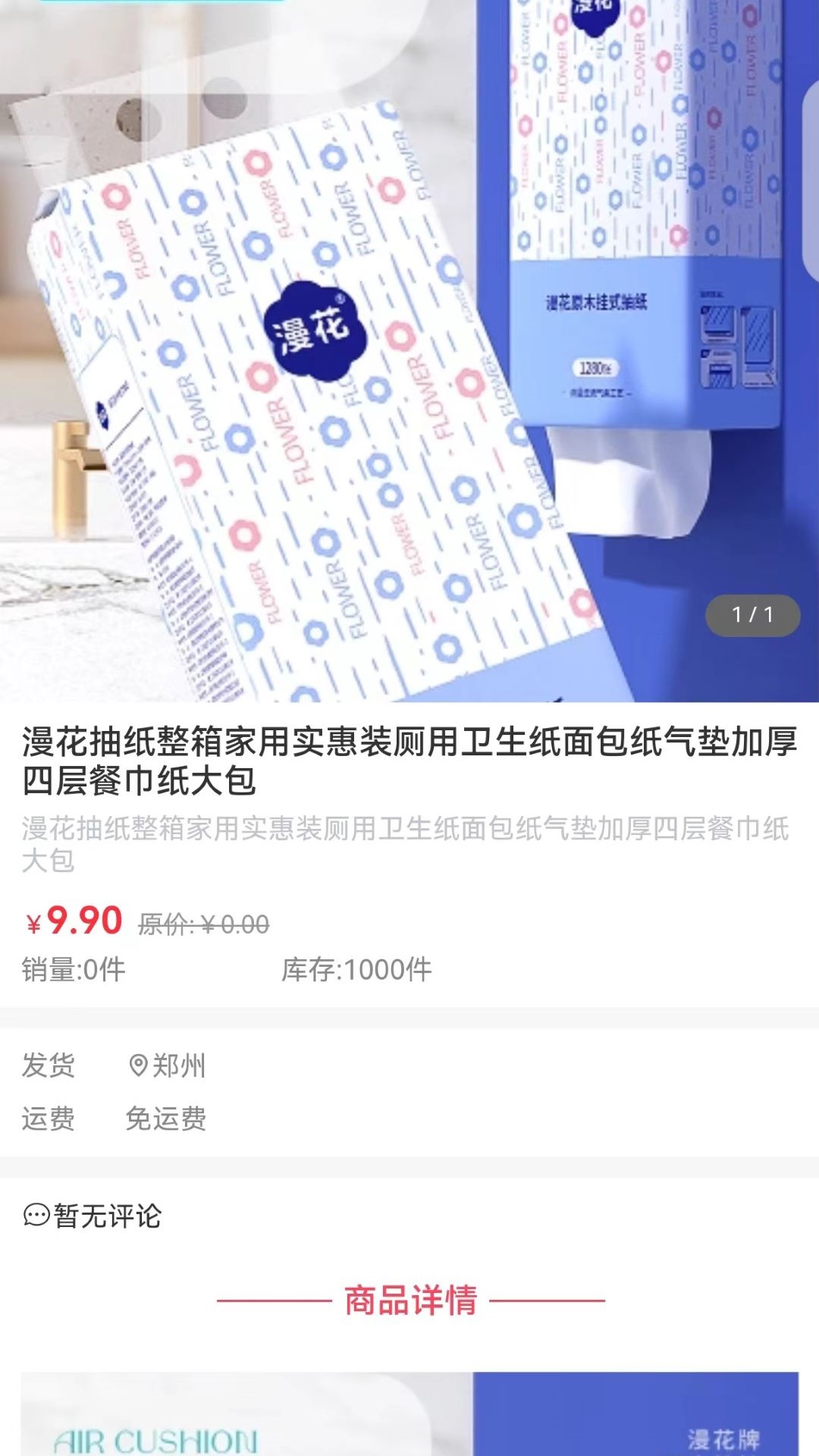 精彩截图-快速省2025官方新版