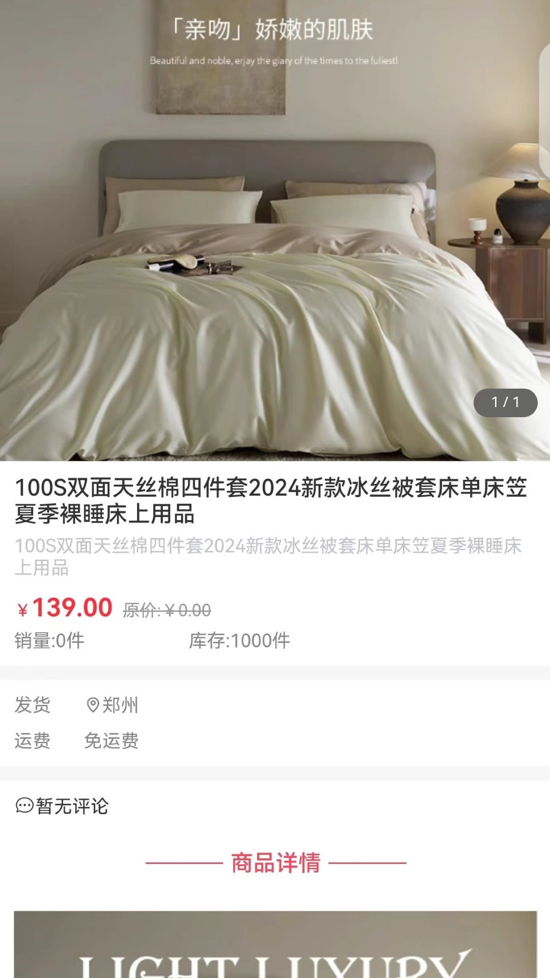 精彩截图-快速省2025官方新版