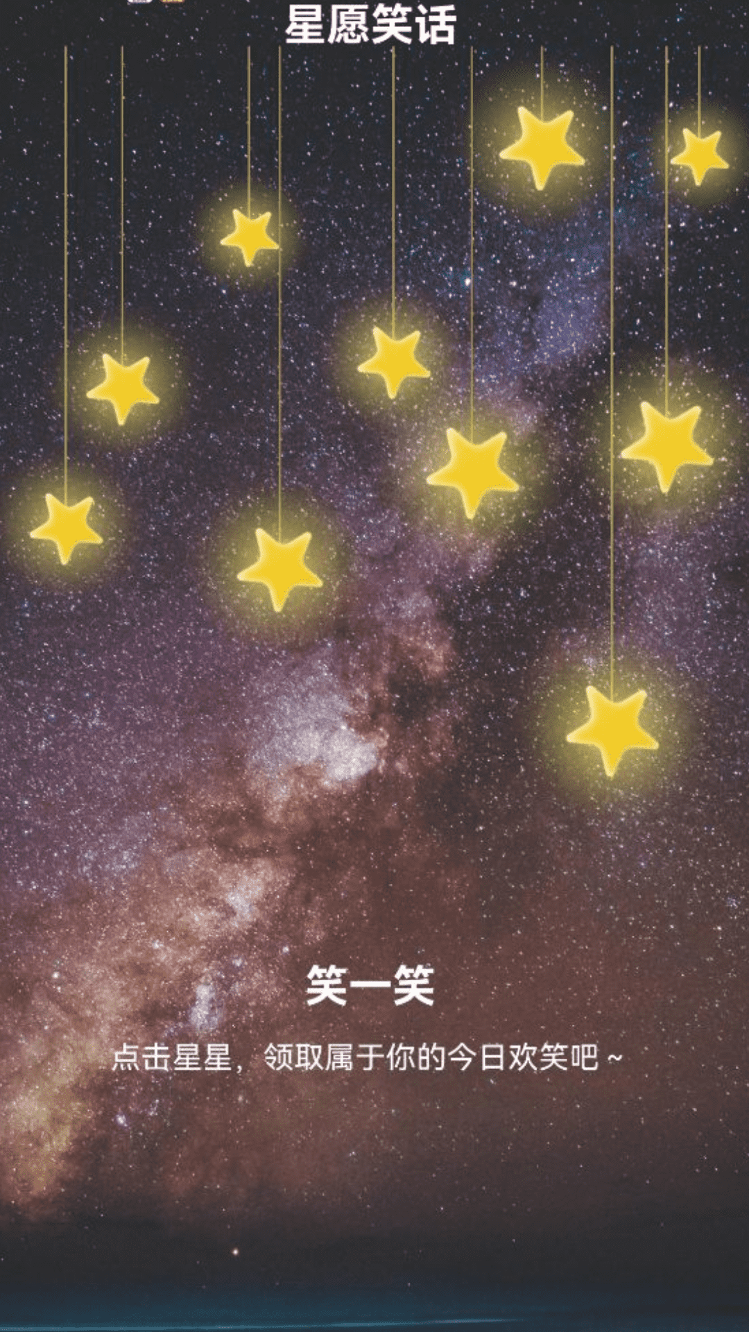 精彩截图-星愿来电2025官方新版