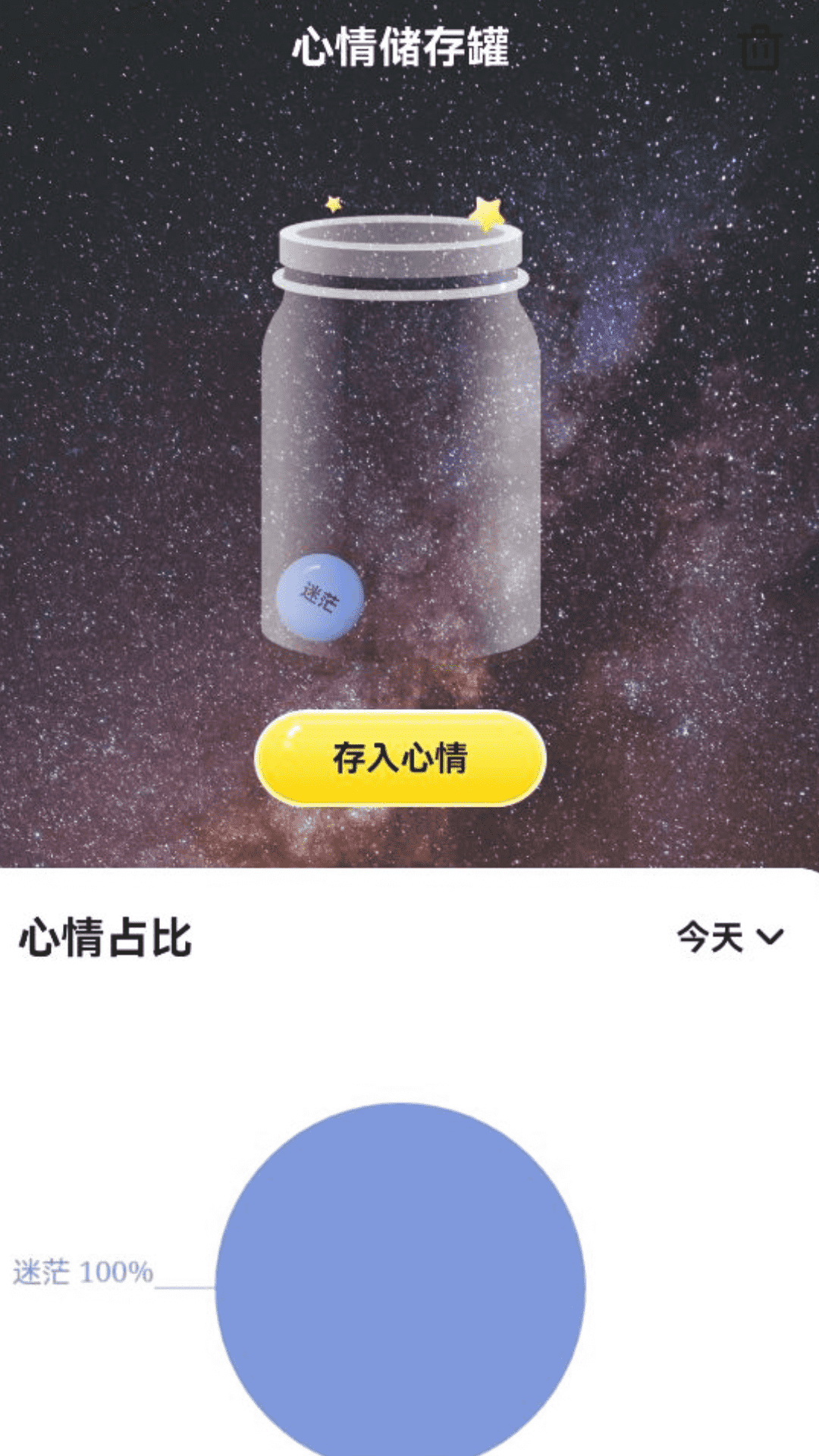 精彩截图-星愿来电2025官方新版