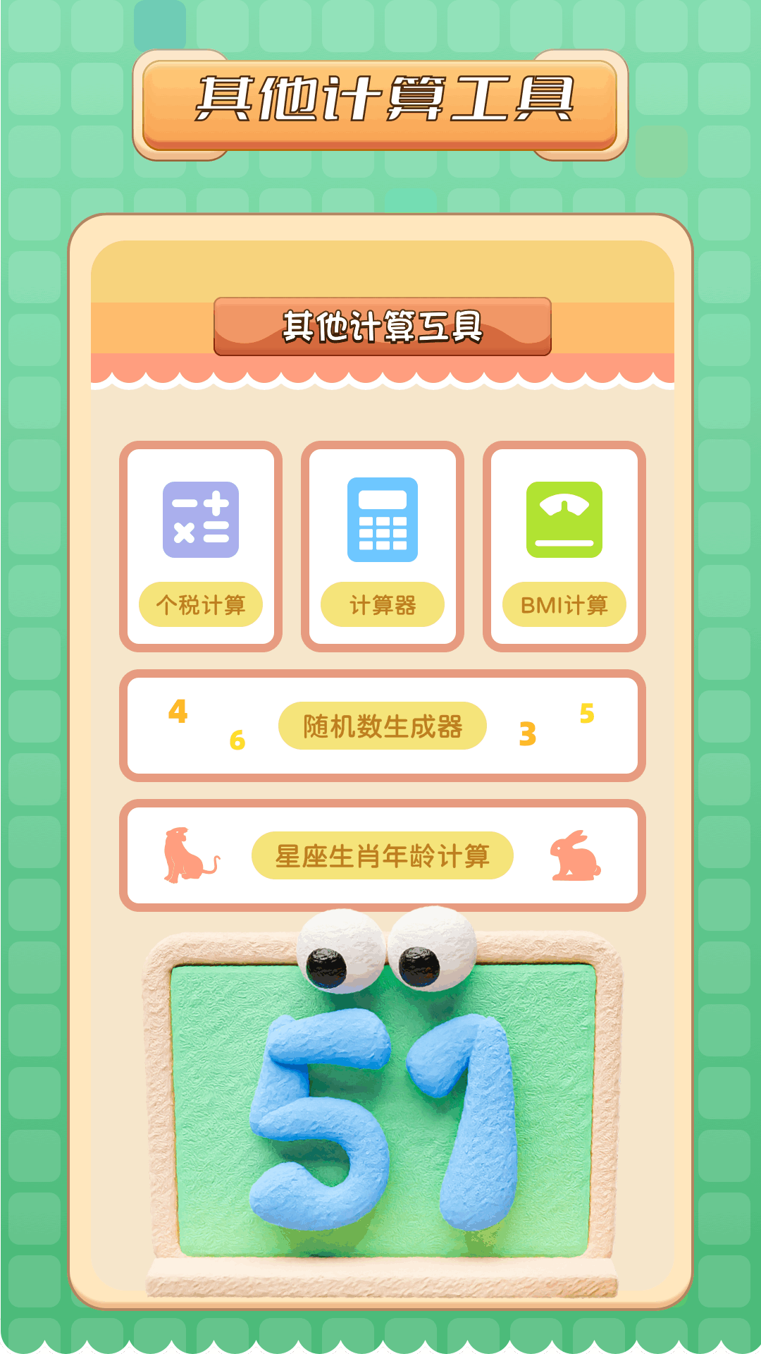 精彩截图-亲戚称呼计算机2025官方新版