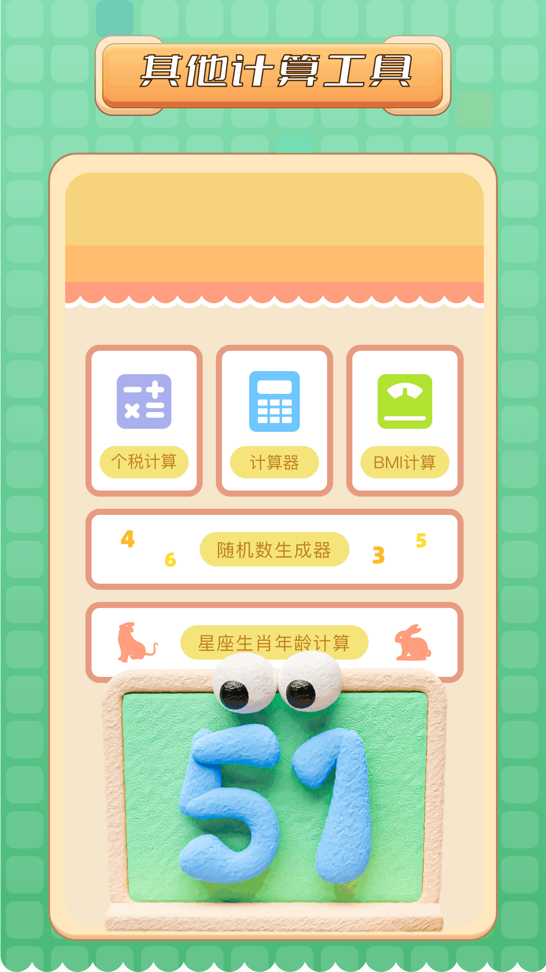 精彩截图-亲戚称呼计算机2026官方新版