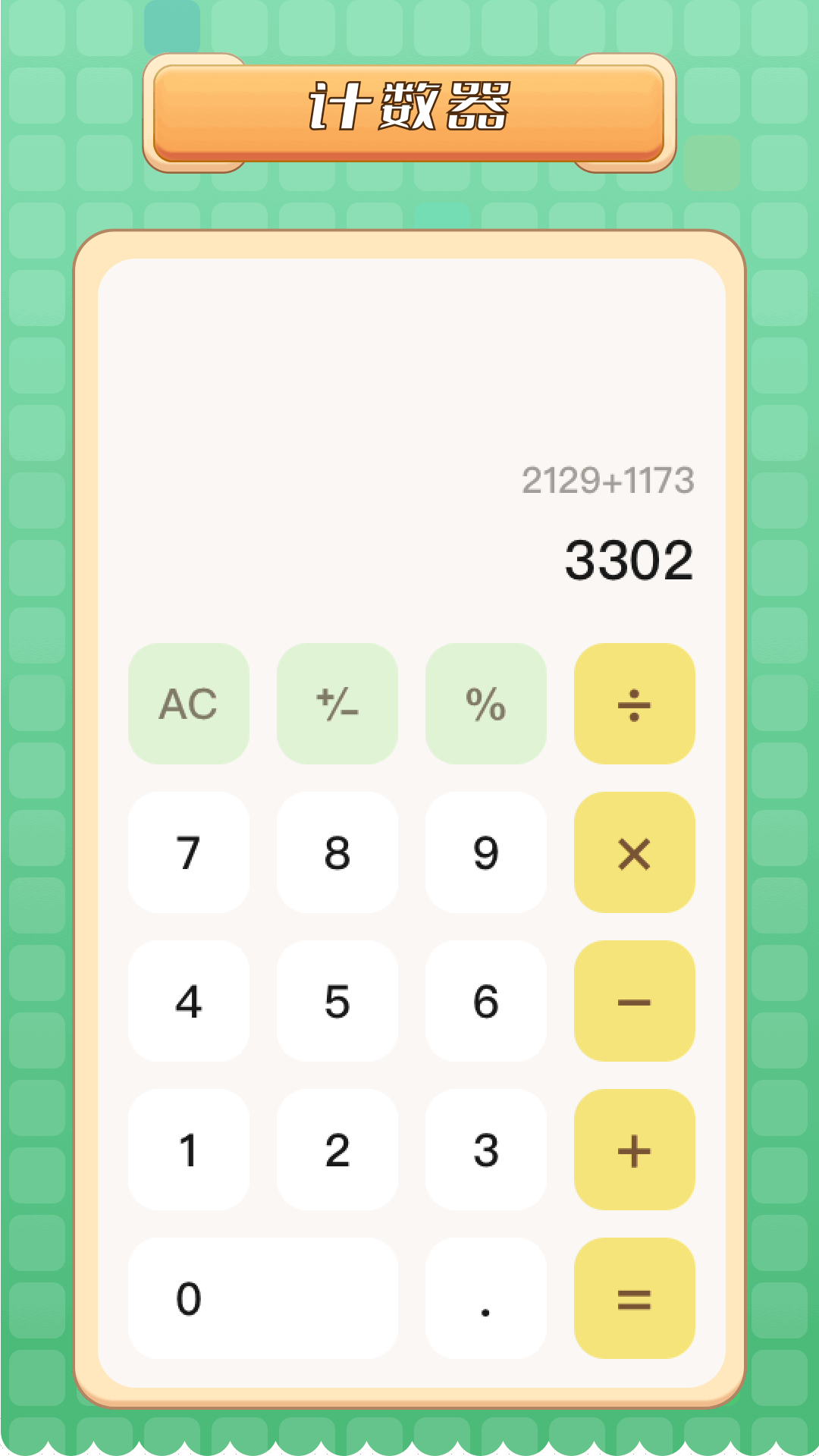 精彩截图-亲戚称呼计算机2026官方新版