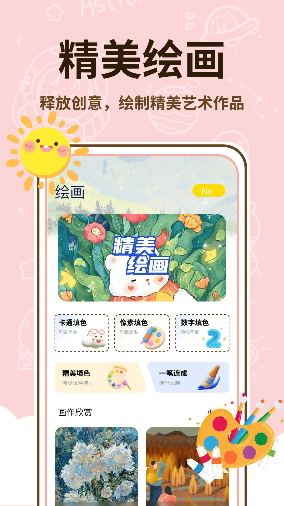 精彩截图-喵上漫画师2026官方新版