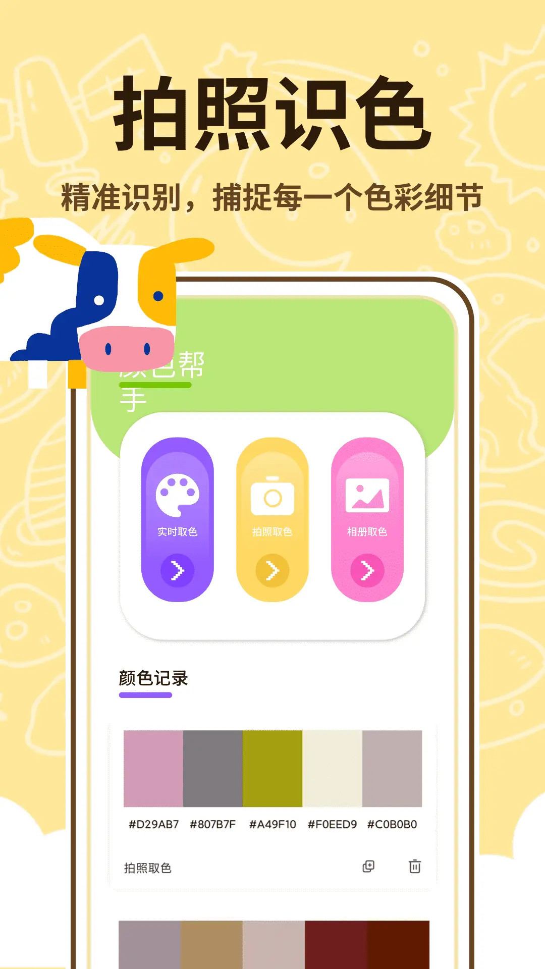 精彩截图-喵上漫画师2026官方新版