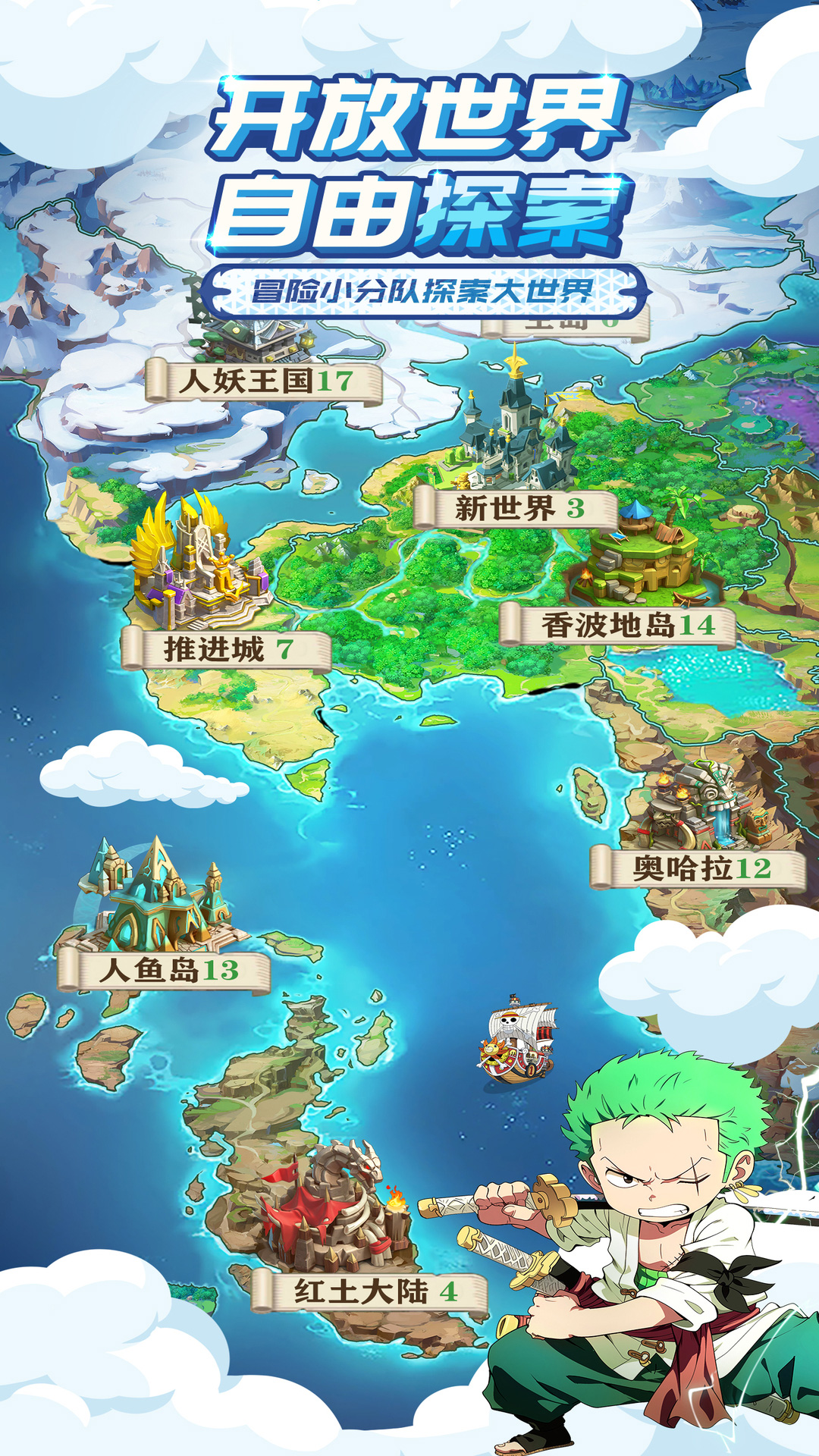 大航海威加截图