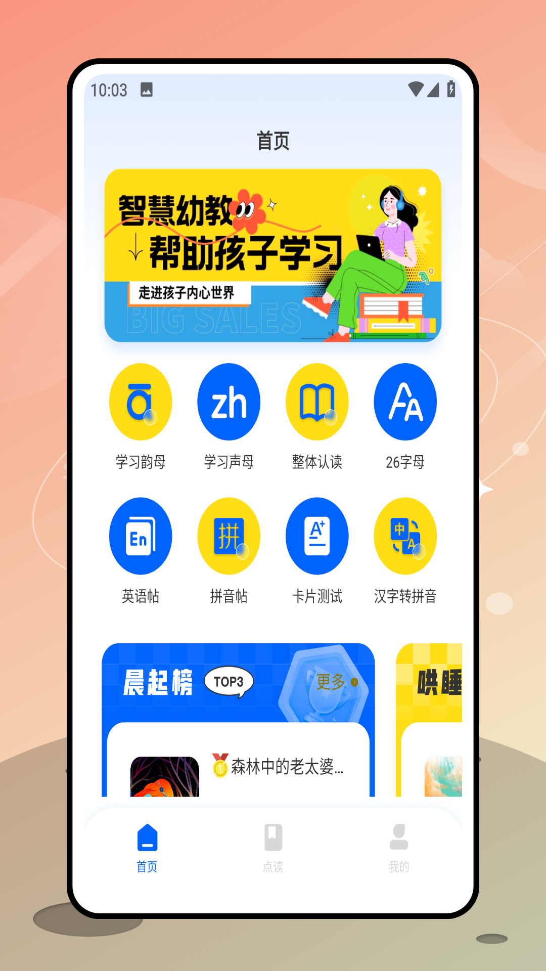 精彩截图-阳光课堂2025官方新版
