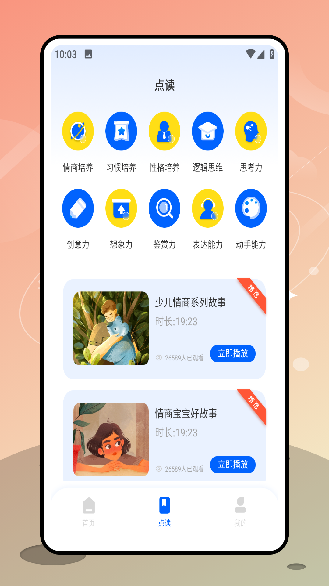 精彩截图-阳光课堂2025官方新版
