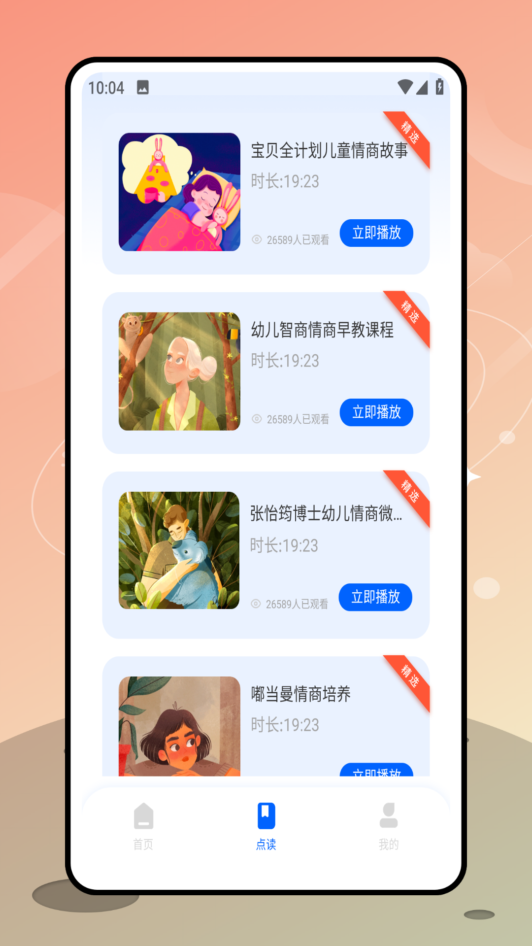 精彩截图-金阳光2026官方新版