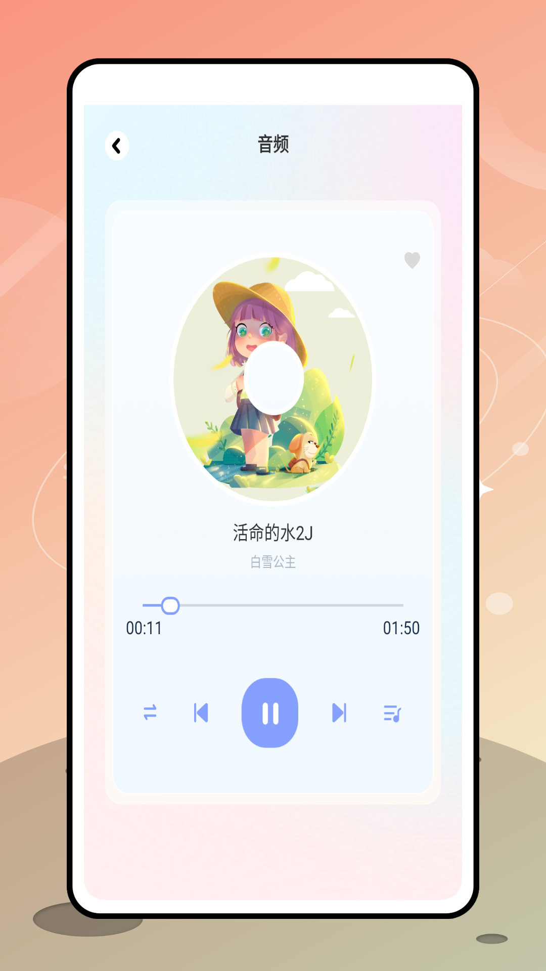 精彩截图-阳光课堂2025官方新版