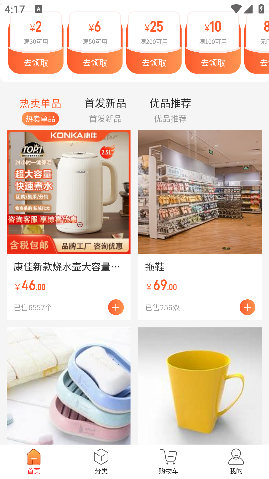 精彩截图-i达小屋2026官方新版