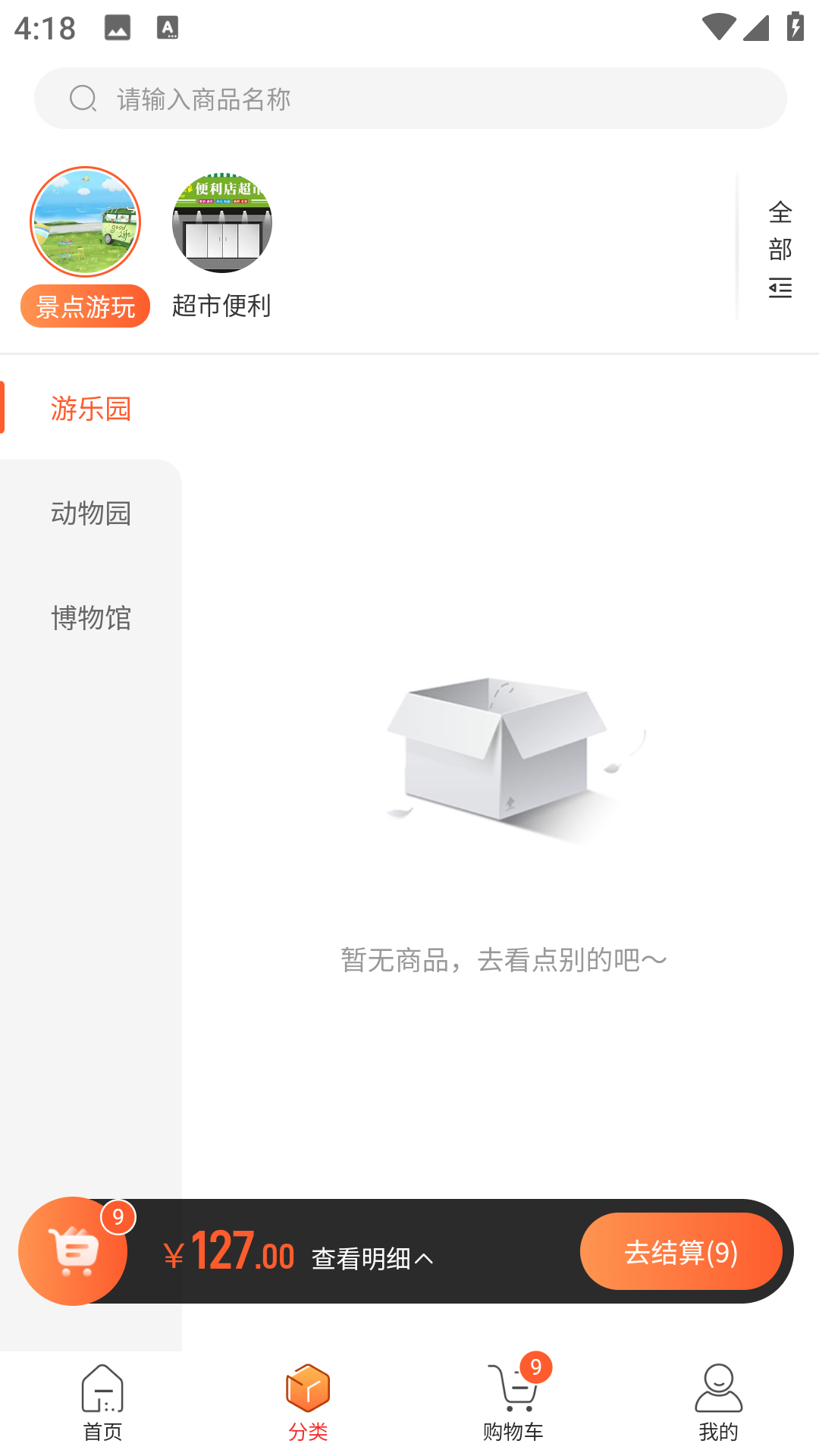 精彩截图-i达小屋2025官方新版