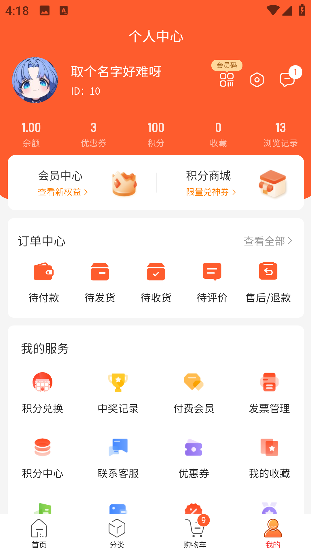 精彩截图-i达小屋2026官方新版