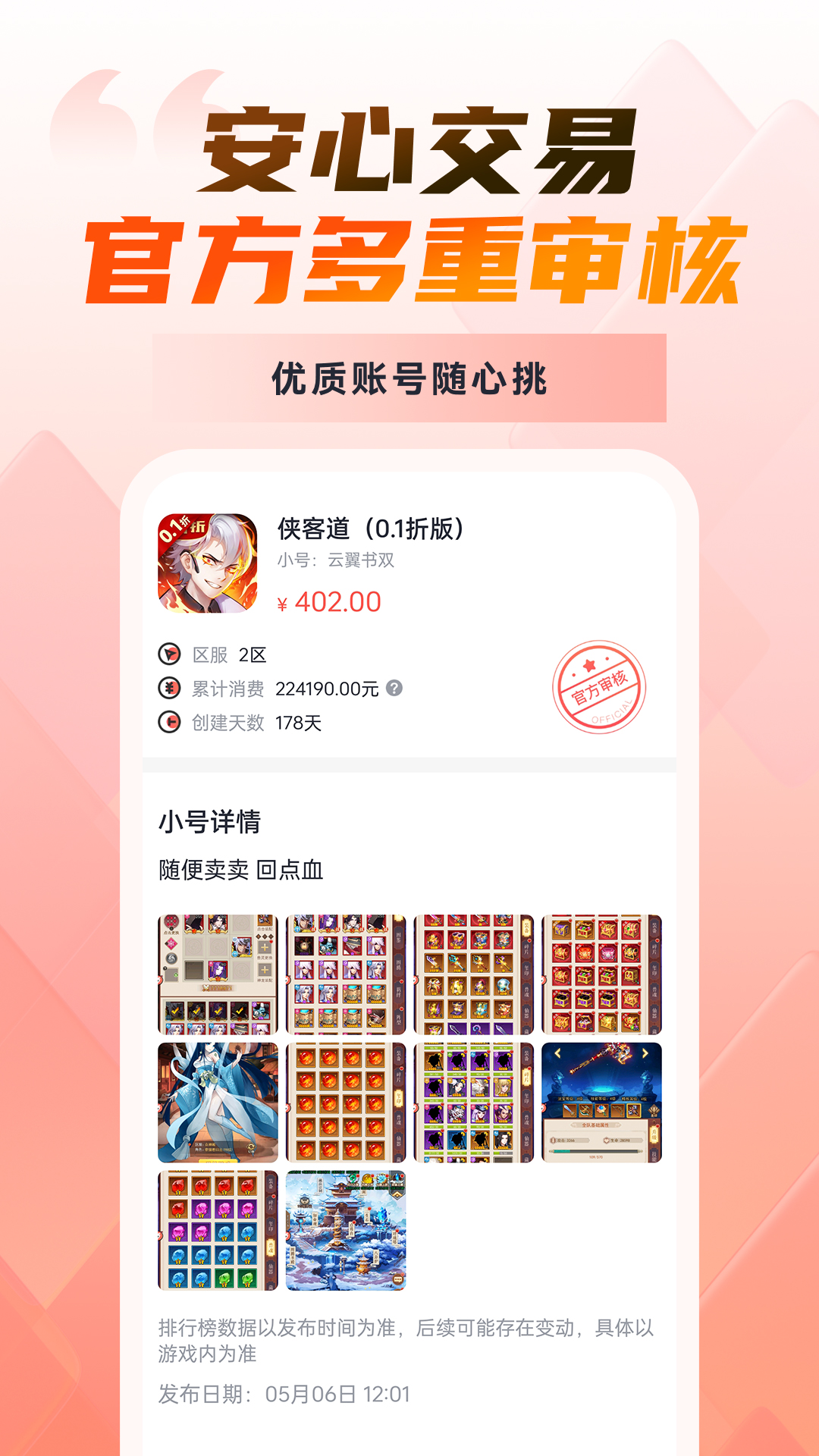 精彩截图-0.1折手游2025官方新版